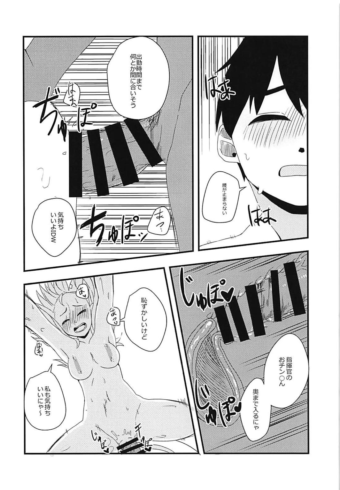 (C94) [CosmicPowerKitty (CPK418)] 指揮官!!猫は好きかにゃ? (少女前線)