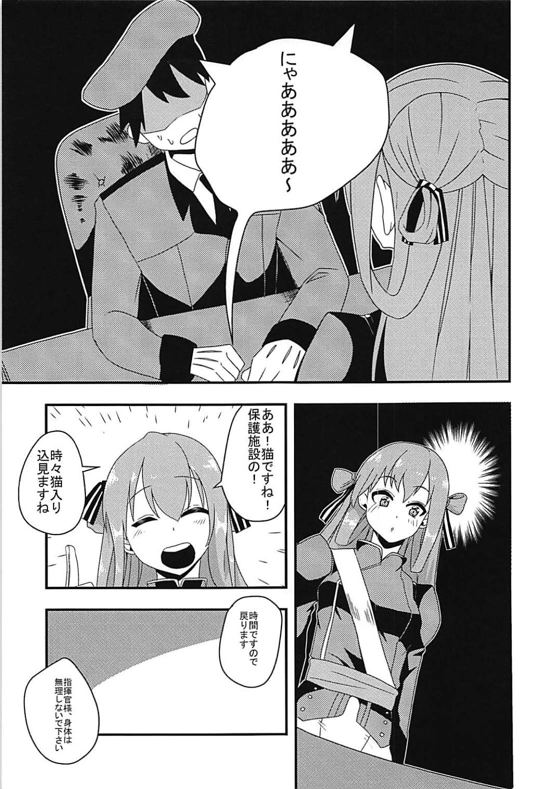 (C94) [CosmicPowerKitty (CPK418)] 指揮官!!猫は好きかにゃ? (少女前線)