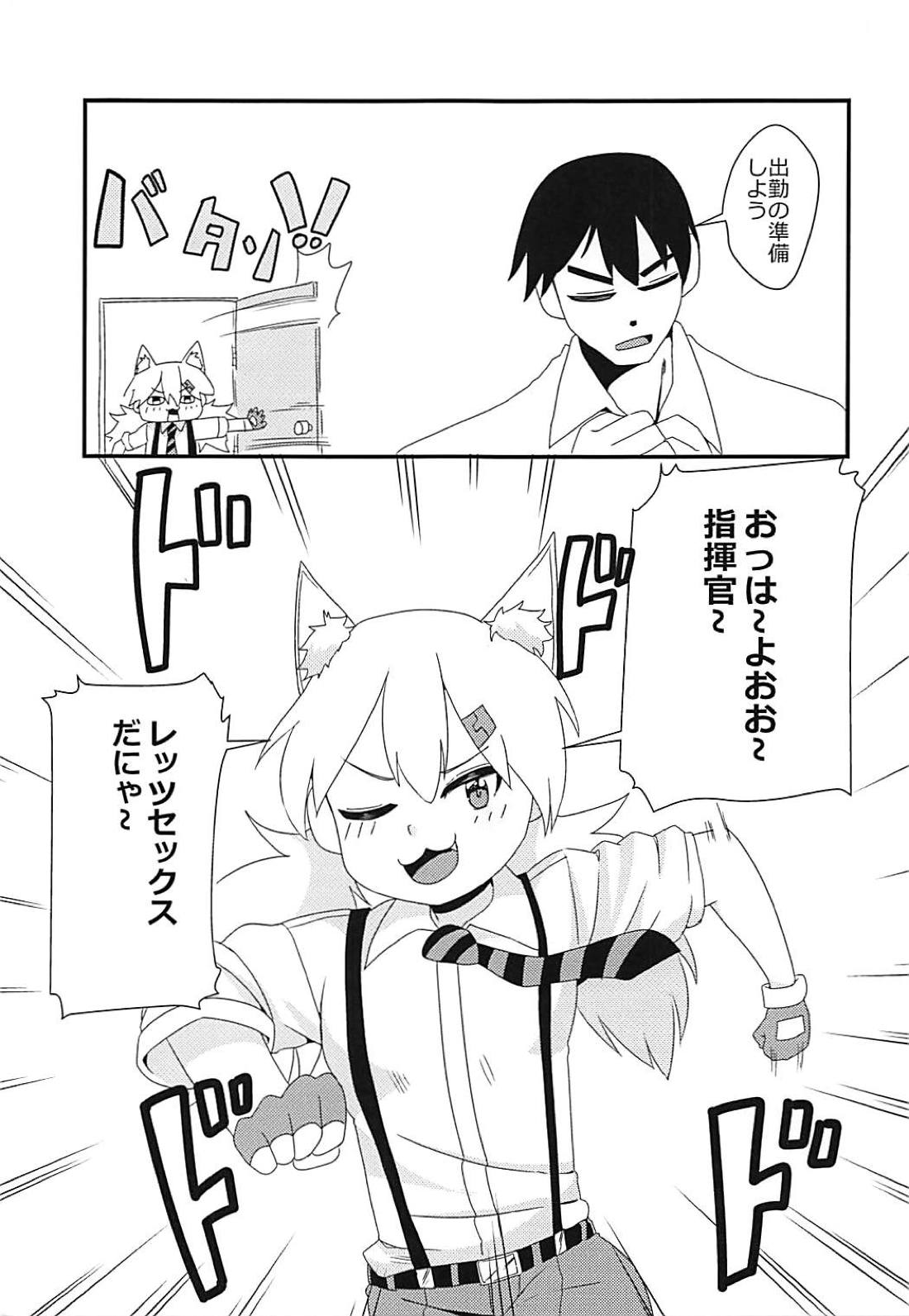 (C94) [CosmicPowerKitty (CPK418)] 指揮官!!猫は好きかにゃ? (少女前線)