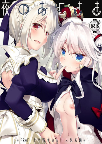 [FRAC (もとみやみつき)] 夜のあとさき (千年戦争アイギス) [DL版]