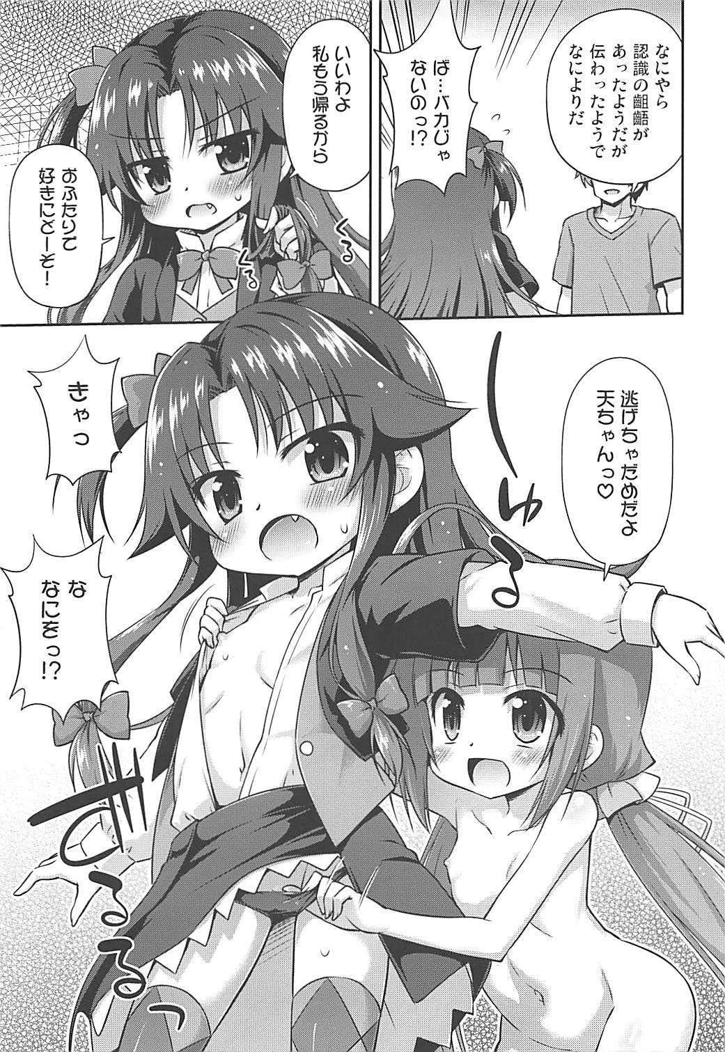 (C94) [最果て空間 (緋乃ひの)] 今宵の囲いはJS2枚 (りゅうおうのおしごと!)