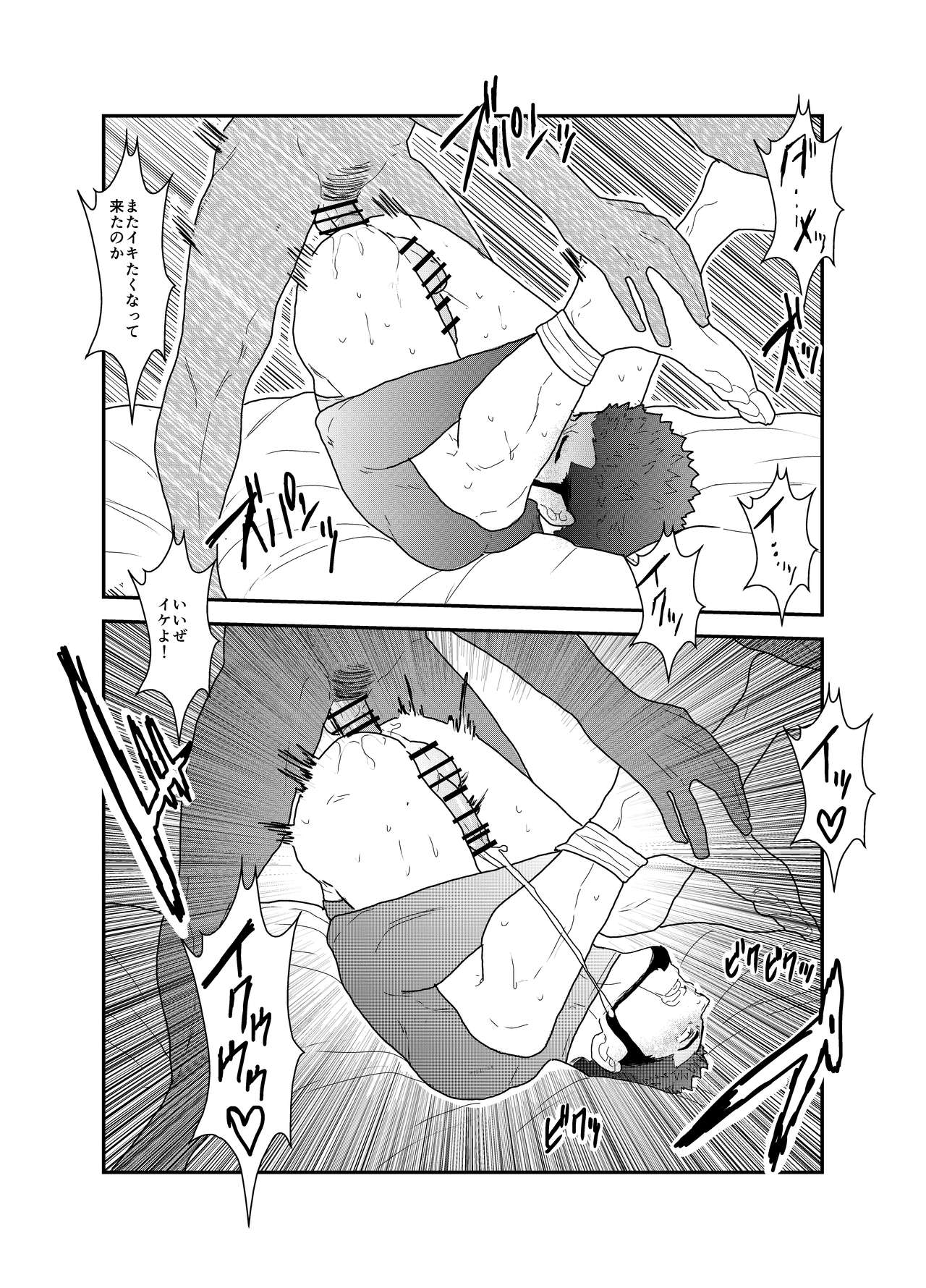 [空色パンダ (ヤモメ)] 俺、泥棒。やられちゃいました!