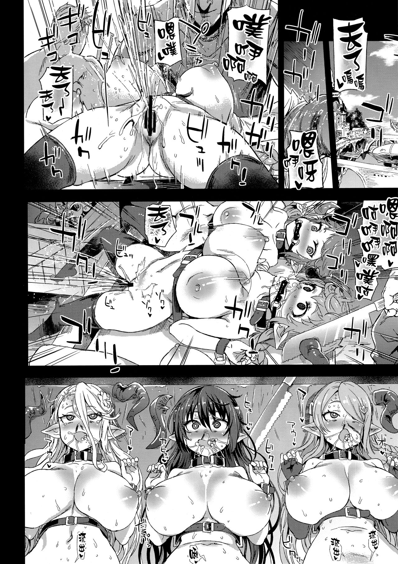(C94) [Fatalpulse (朝凪)] VictimGirls25 デカ乳低身長種族♀の角を折る話 (グランブルーファンタジー) [中国翻訳]