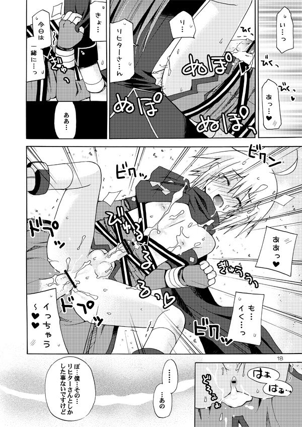 [悪の漫画家連盟 (くらりん)] 悪漫画大王シンフォニアラタトスクの騎士2 (テイルズ オブ シンフォニア) [DL版]