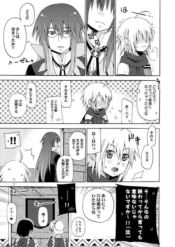 [悪の漫画家連盟 (くらりん)] 悪漫画大王シンフォニアラタトスクの騎士2 (テイルズ オブ シンフォニア) [DL版]