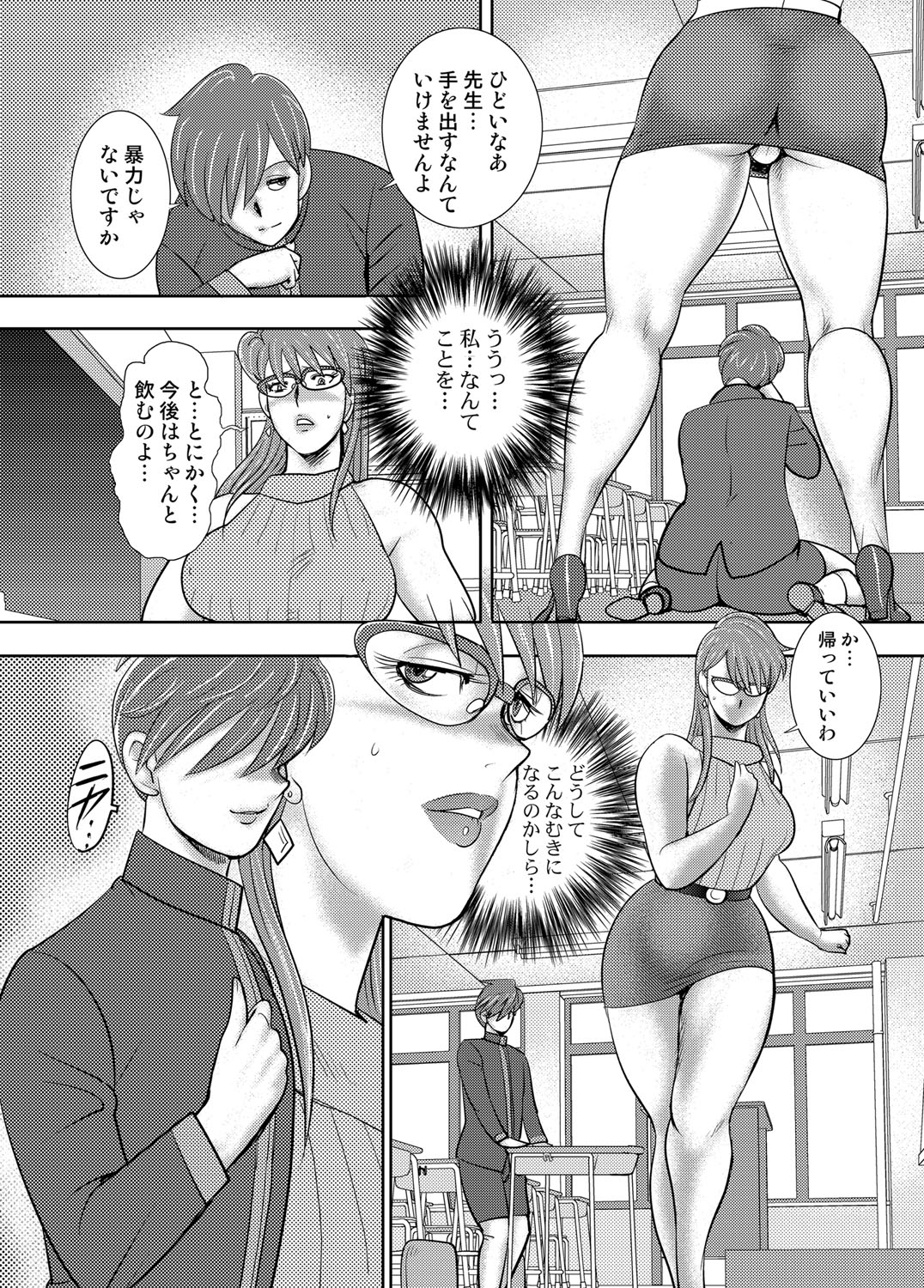 コミックマグナム Vol.112