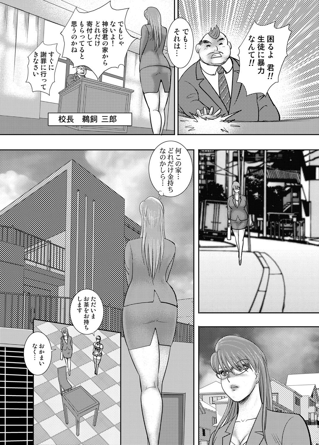 コミックマグナム Vol.112