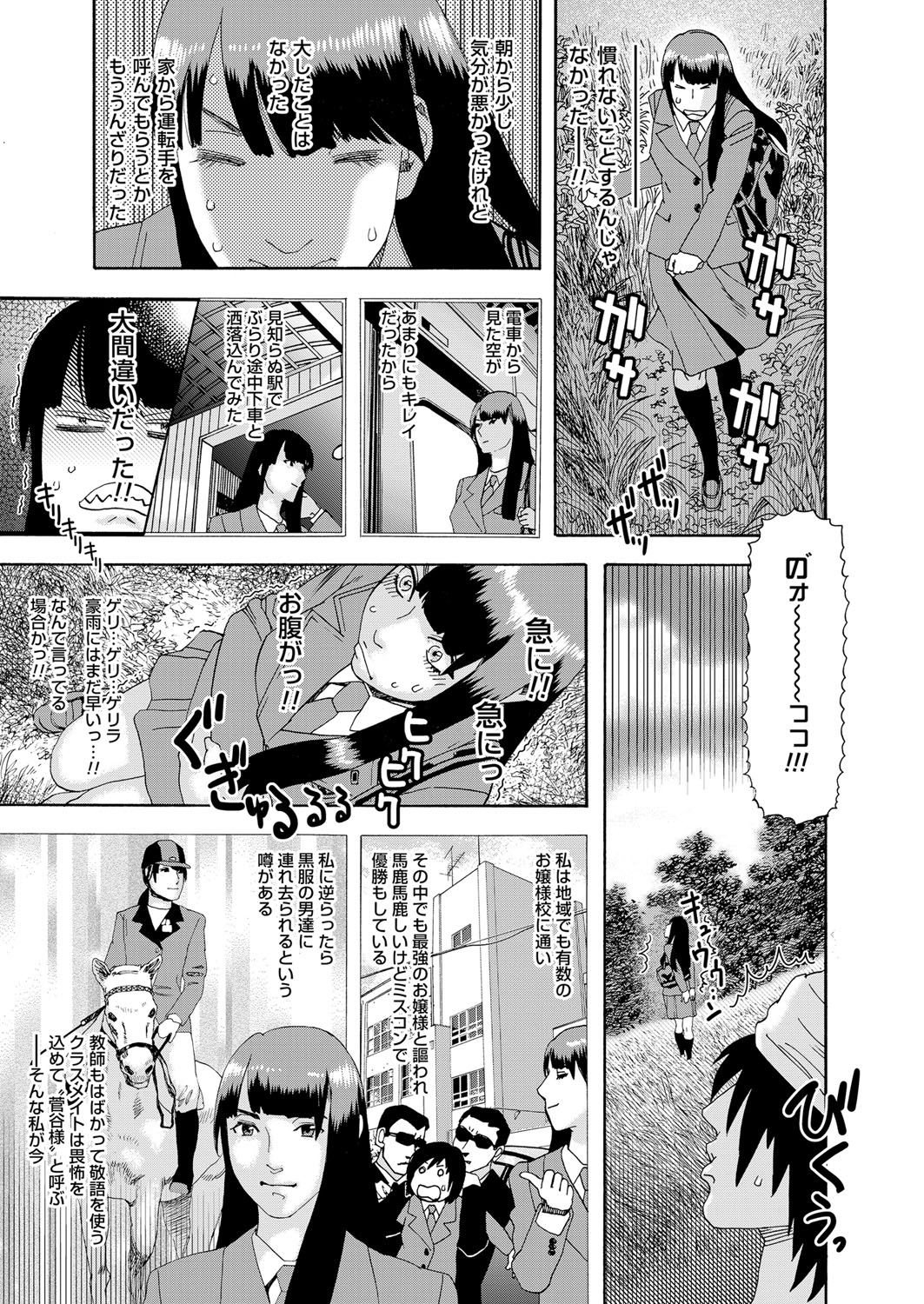 コミックマグナム Vol.112