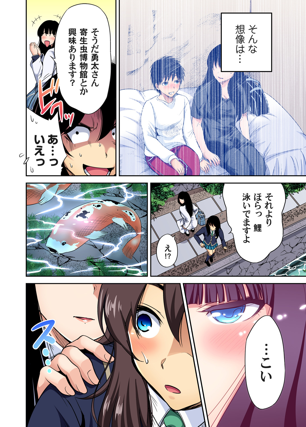 ガチコミ Vol.88