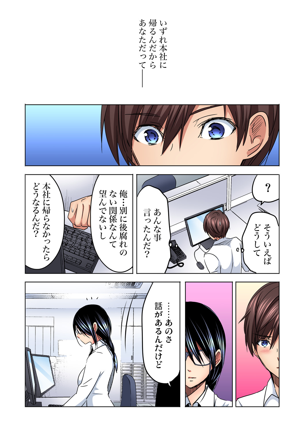 ガチコミ Vol.88