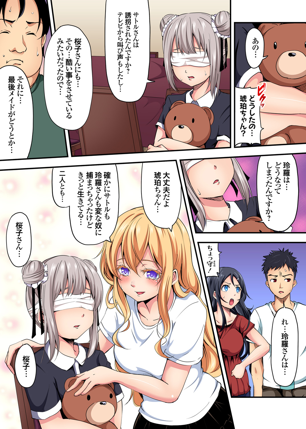 ガチコミ Vol.88