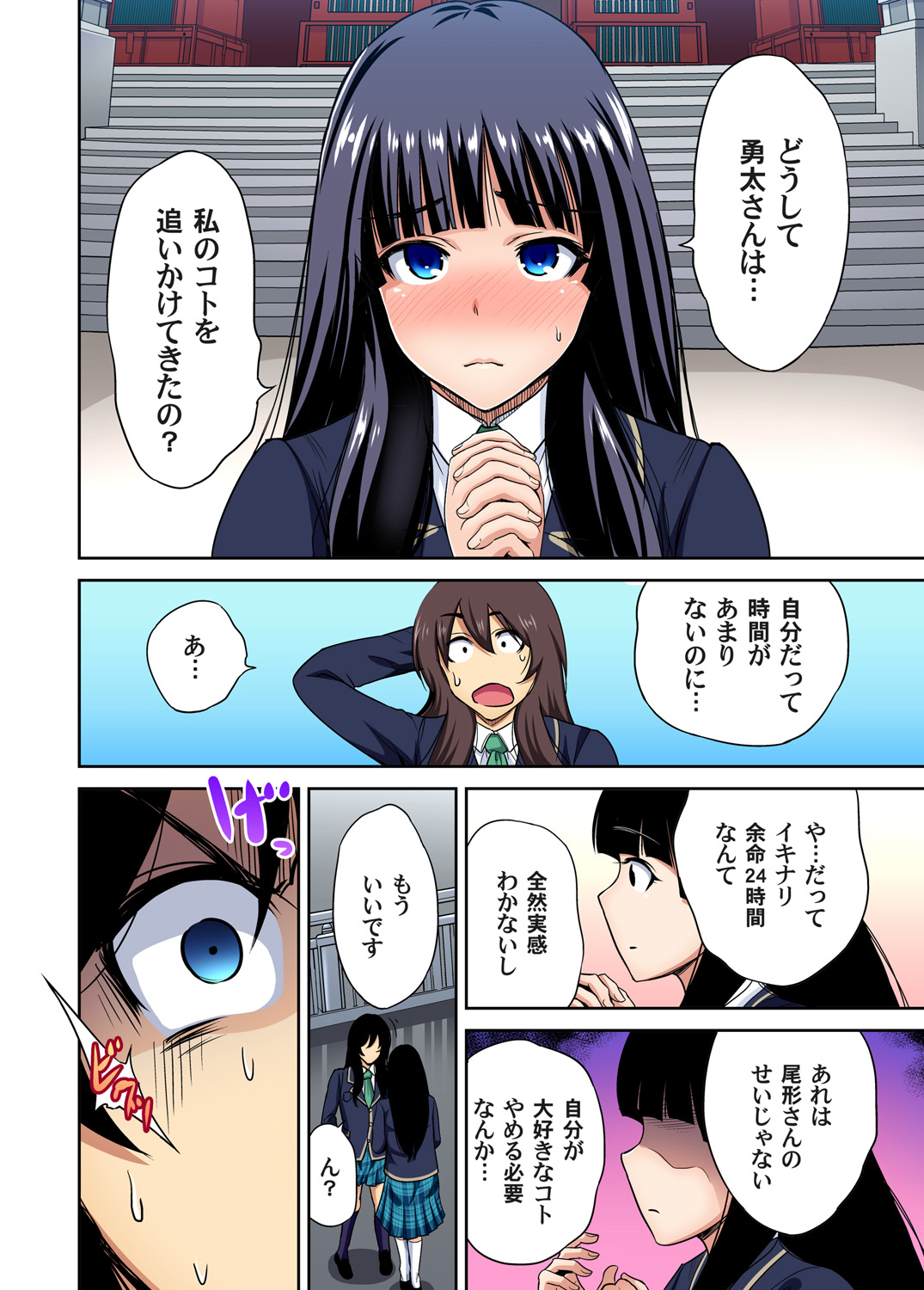 ガチコミ Vol.88