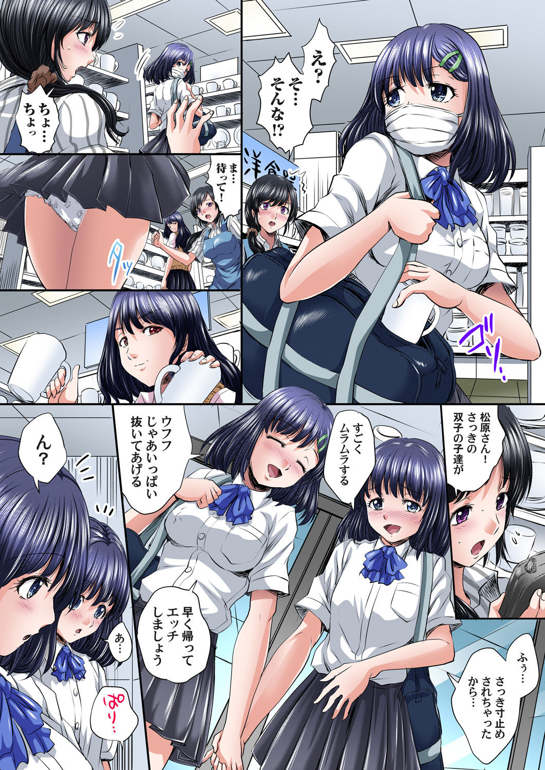 ガチコミ Vol.88