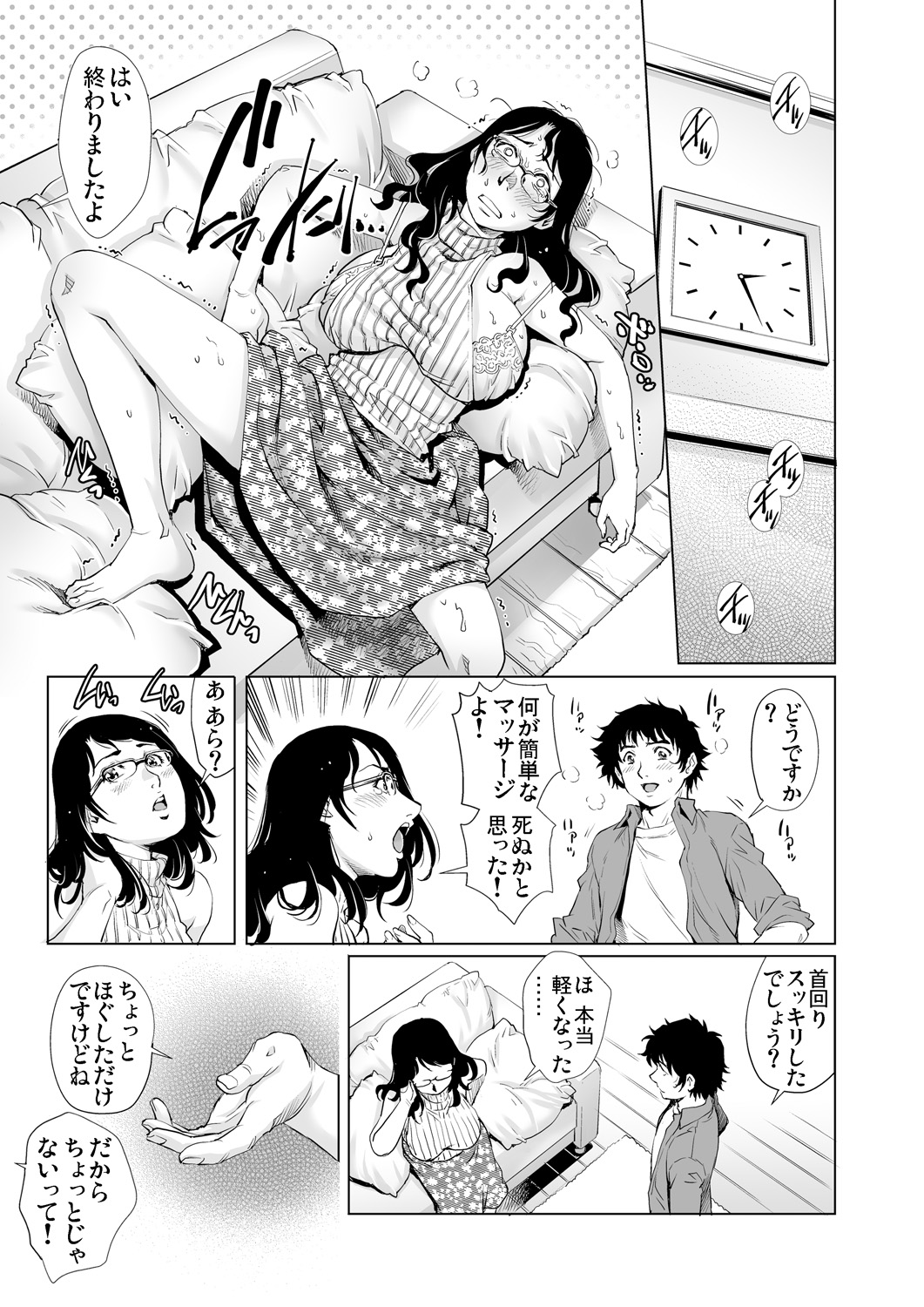 ガチコミ Vol.88