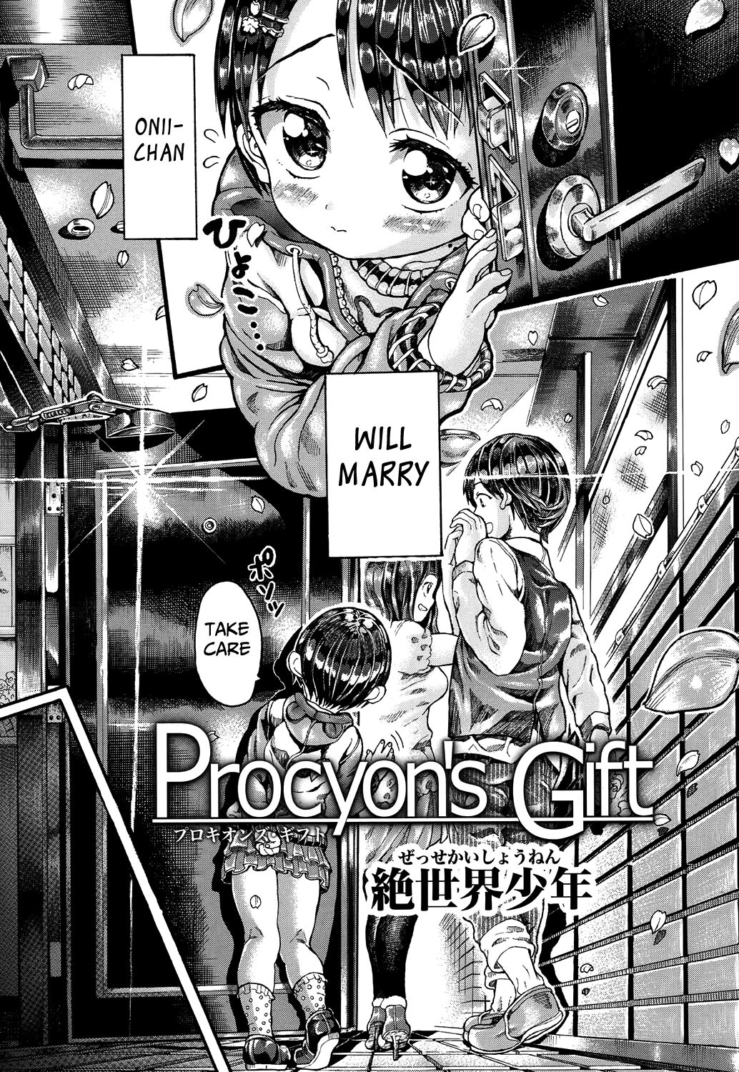 [絶世界少年] Procyon's Gift (COMIC LO 2016年5月号) [英訳] [DL版]