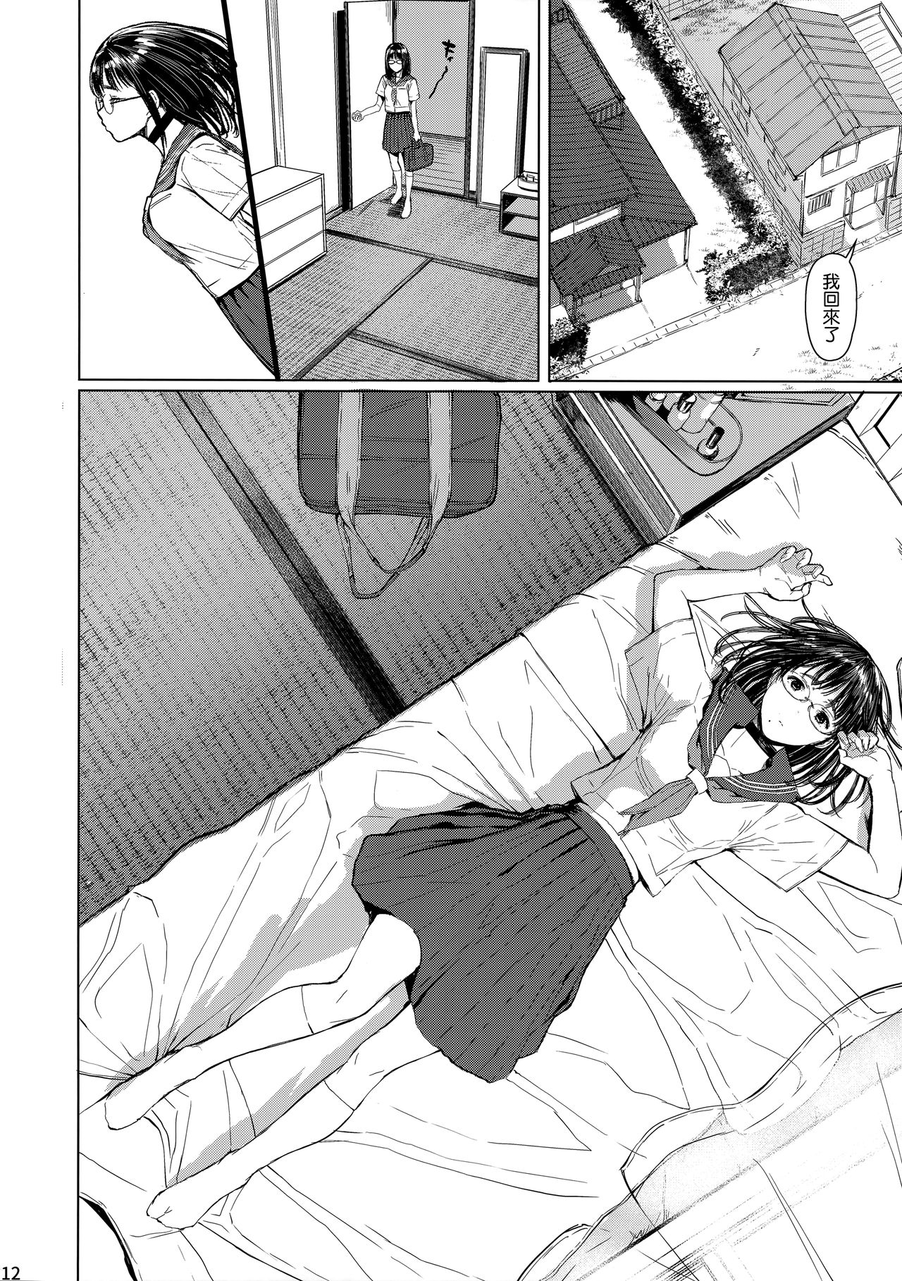 (C94) [蔵鴨 (月ノ輪ガモ)] となりの千夏ちゃんR03 [中国翻訳]