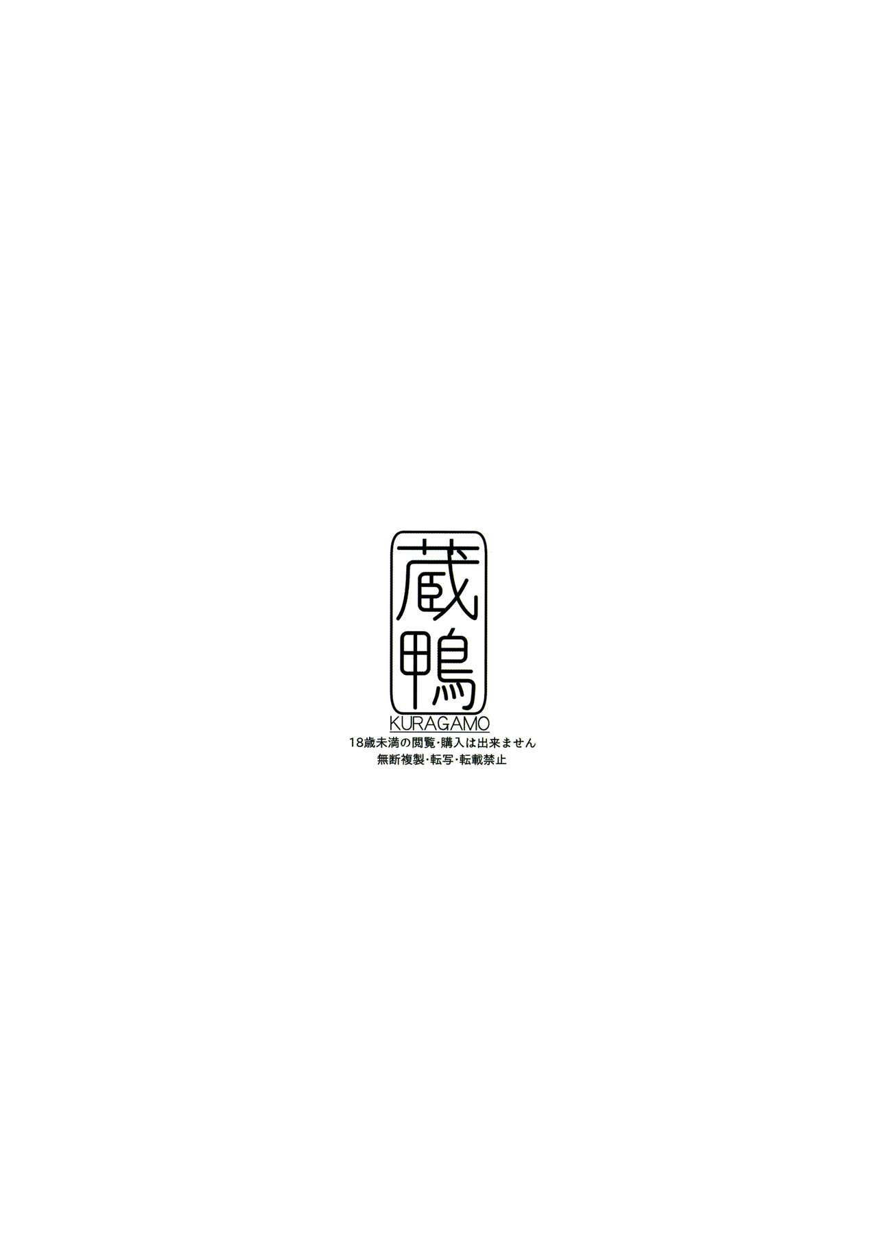 (C94) [蔵鴨 (月ノ輪ガモ)] となりの千夏ちゃんR03 [中国翻訳]