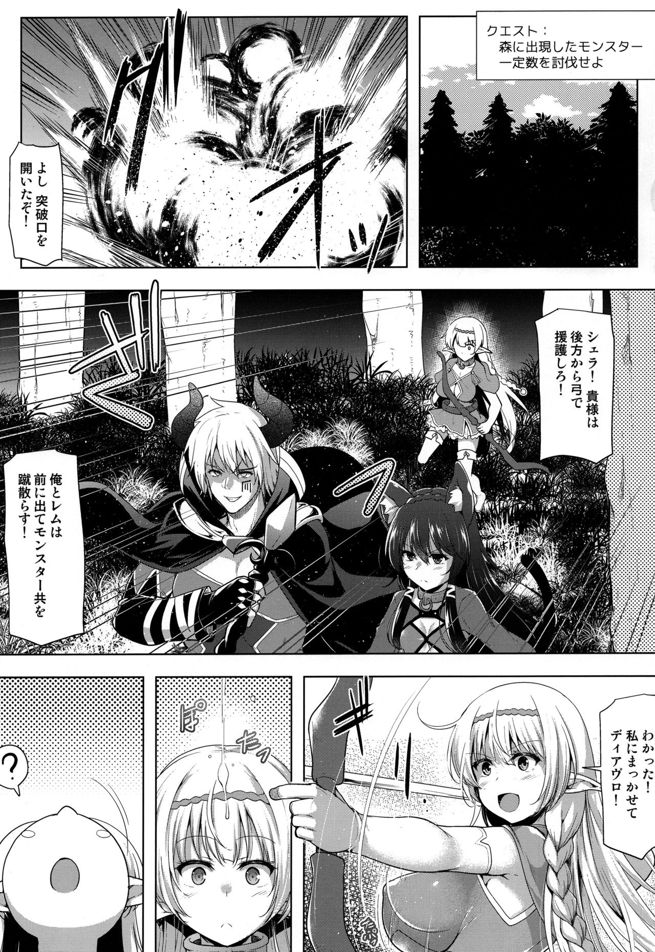 (C94) [C.R's NEST (しーあーる)] 駄肉エルフと丸呑み姦 (異世界魔王と召喚少女の奴隷魔術)