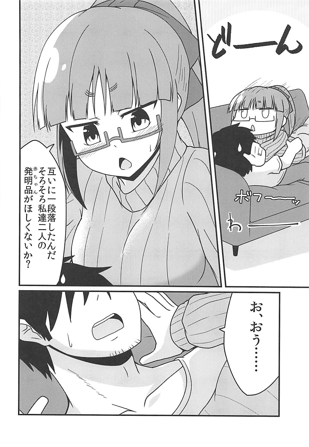(C94) [LikeFairly (有川古葉)] しあわせのじかん。 (アイドルマスター シンデレラガールズ)