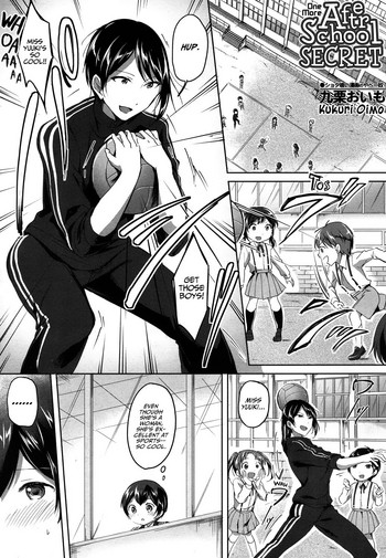 [九栗おいも] もひとつ秘密の放課後 (COMIC 夢幻転生 2018年6月号) [英訳] [DL版]