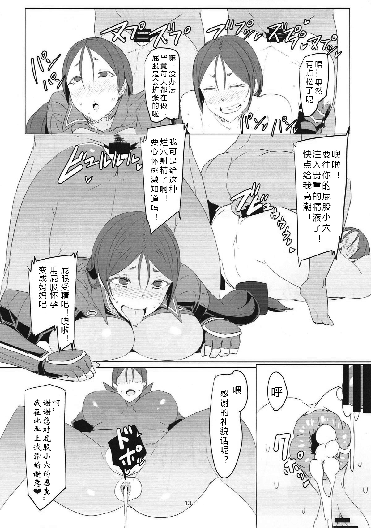 (C93) [キャラメル野郎 (ky.)] 最近僕のママ達が僕に冷たくなった訳 (Fate/Grand Order) [中国翻訳]