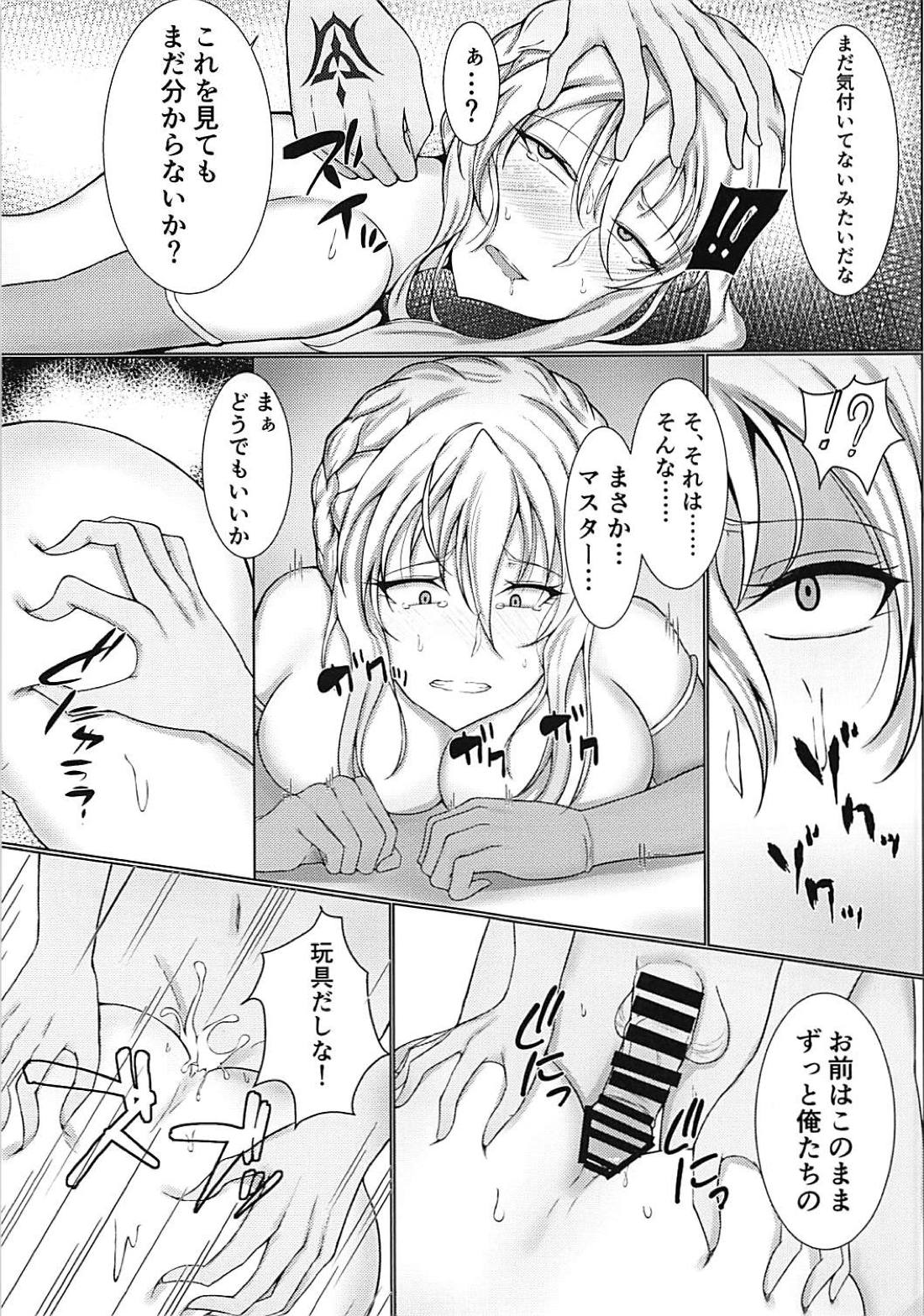 (C94) [KMKZ5.56 (Kamikaze)] ランサーアルトリアがエロい事される本 (Fate/Grand Order)
