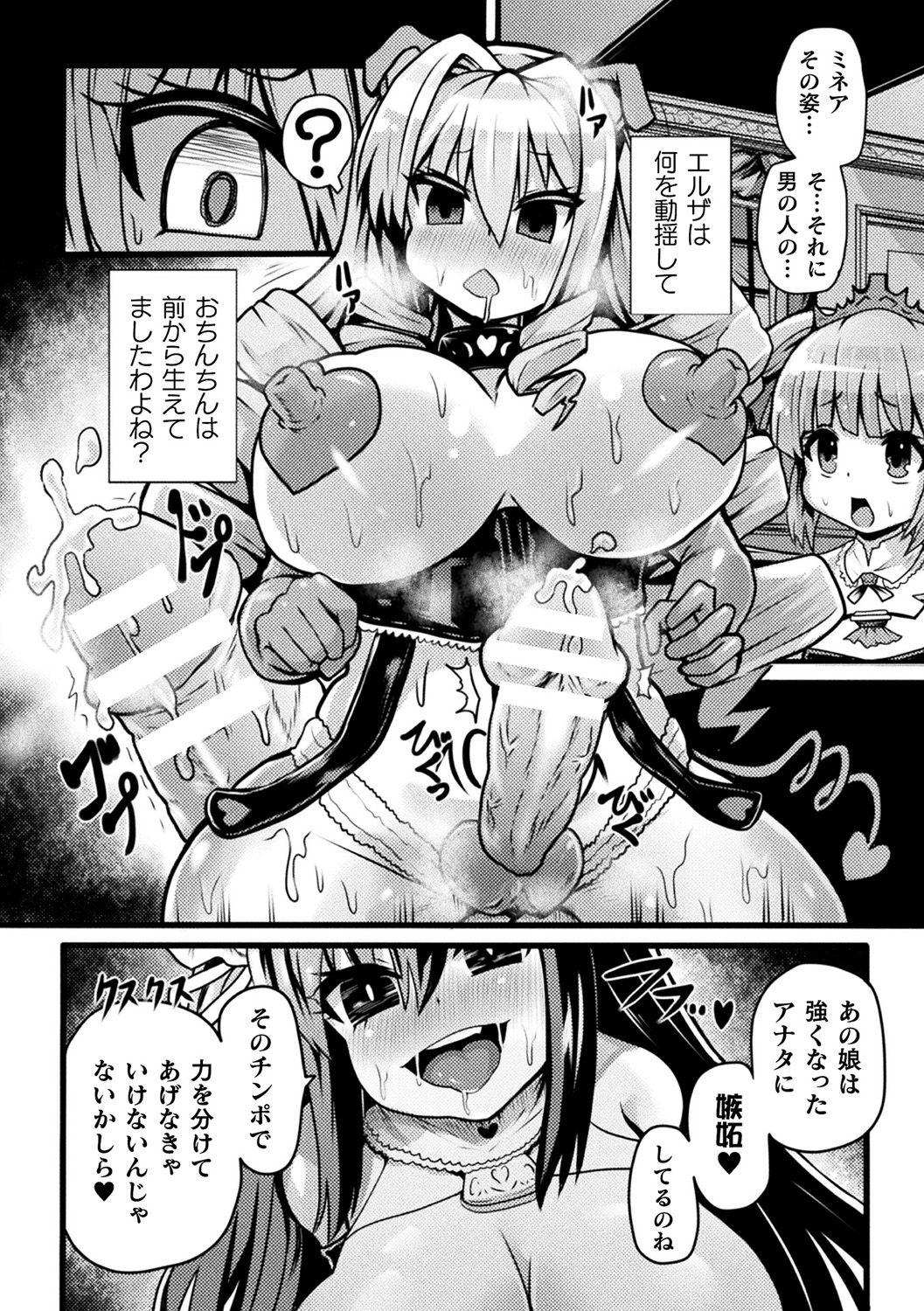 [アンソロジー] 別冊コミックアンリアル 変態催眠〜肉便器堕ちした美少女たち〜 Vol.2 [DL版]