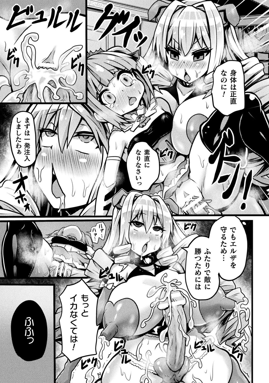 [アンソロジー] 別冊コミックアンリアル 変態催眠〜肉便器堕ちした美少女たち〜 Vol.2 [DL版]