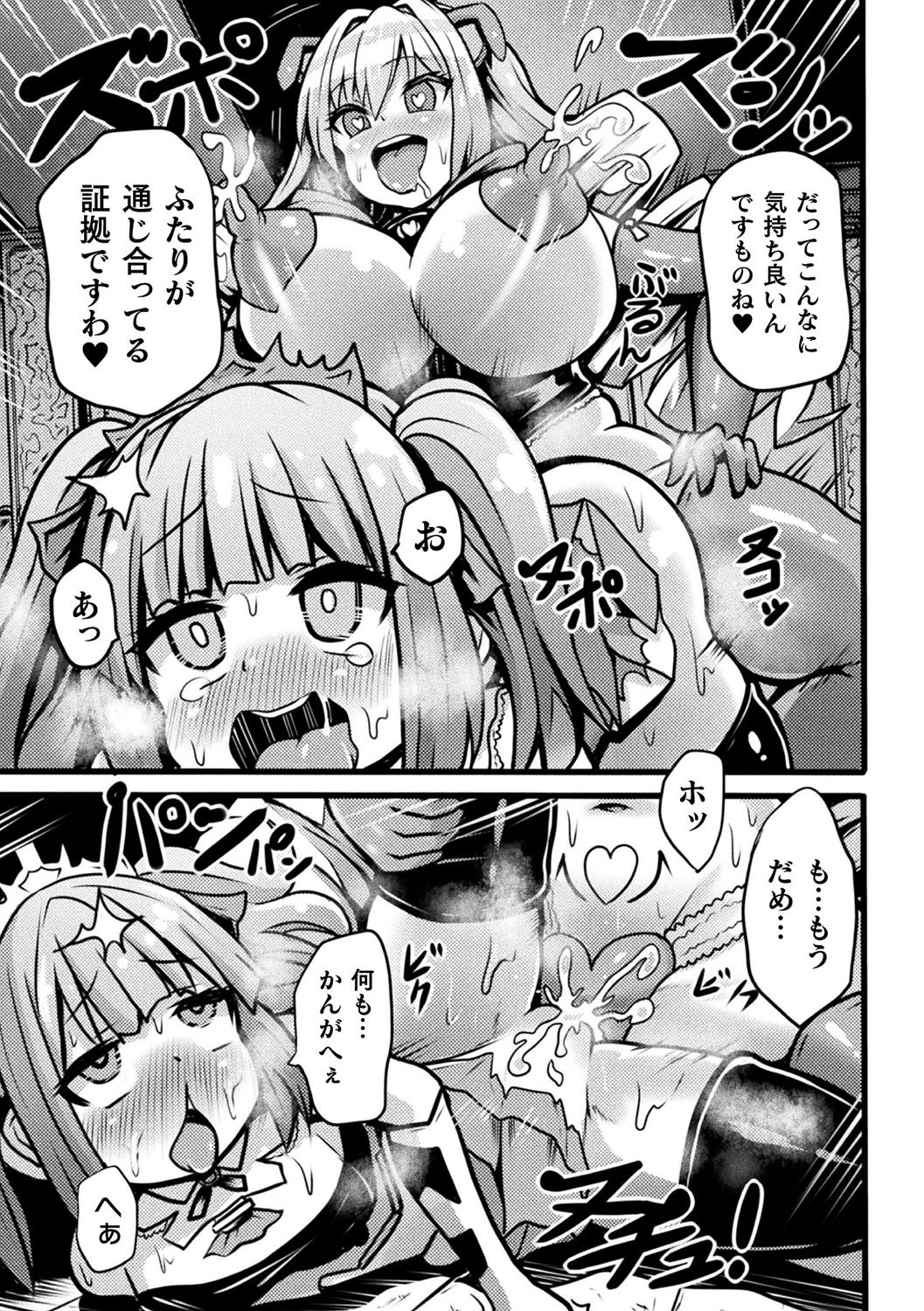 [アンソロジー] 別冊コミックアンリアル 変態催眠〜肉便器堕ちした美少女たち〜 Vol.2 [DL版]