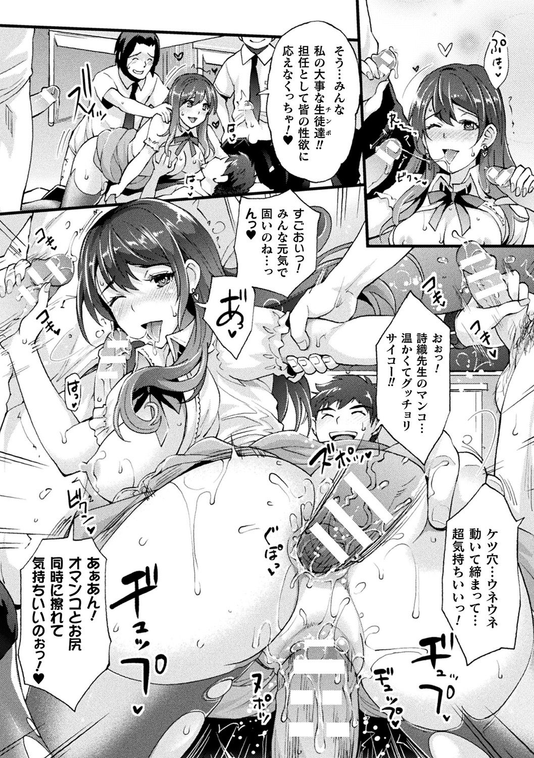 [アンソロジー] 別冊コミックアンリアル 変態催眠〜肉便器堕ちした美少女たち〜 Vol.2 [DL版]