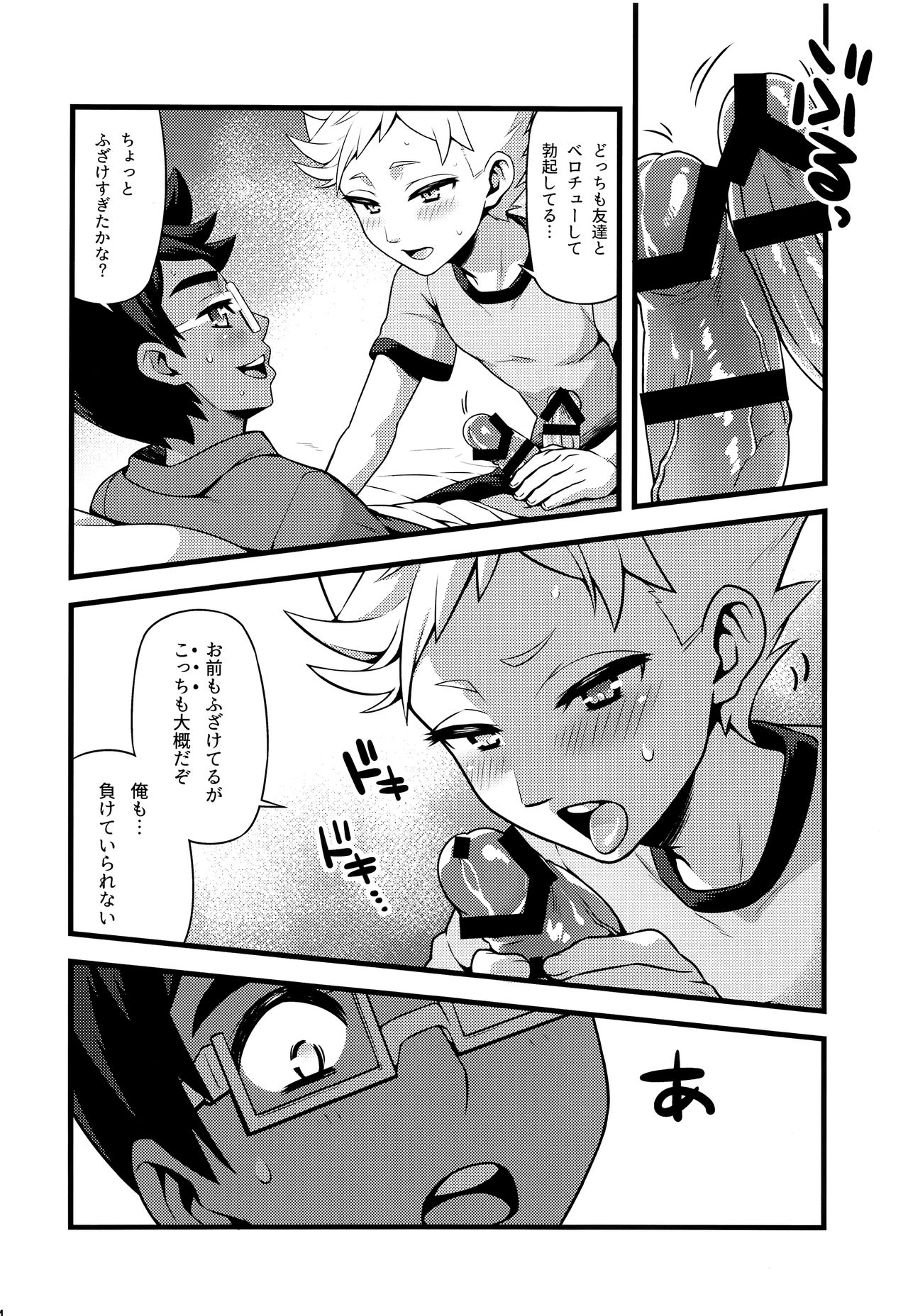 (C91) [ザリガニARMS (廿)] ジョイアスダリエンス (Homestuck)