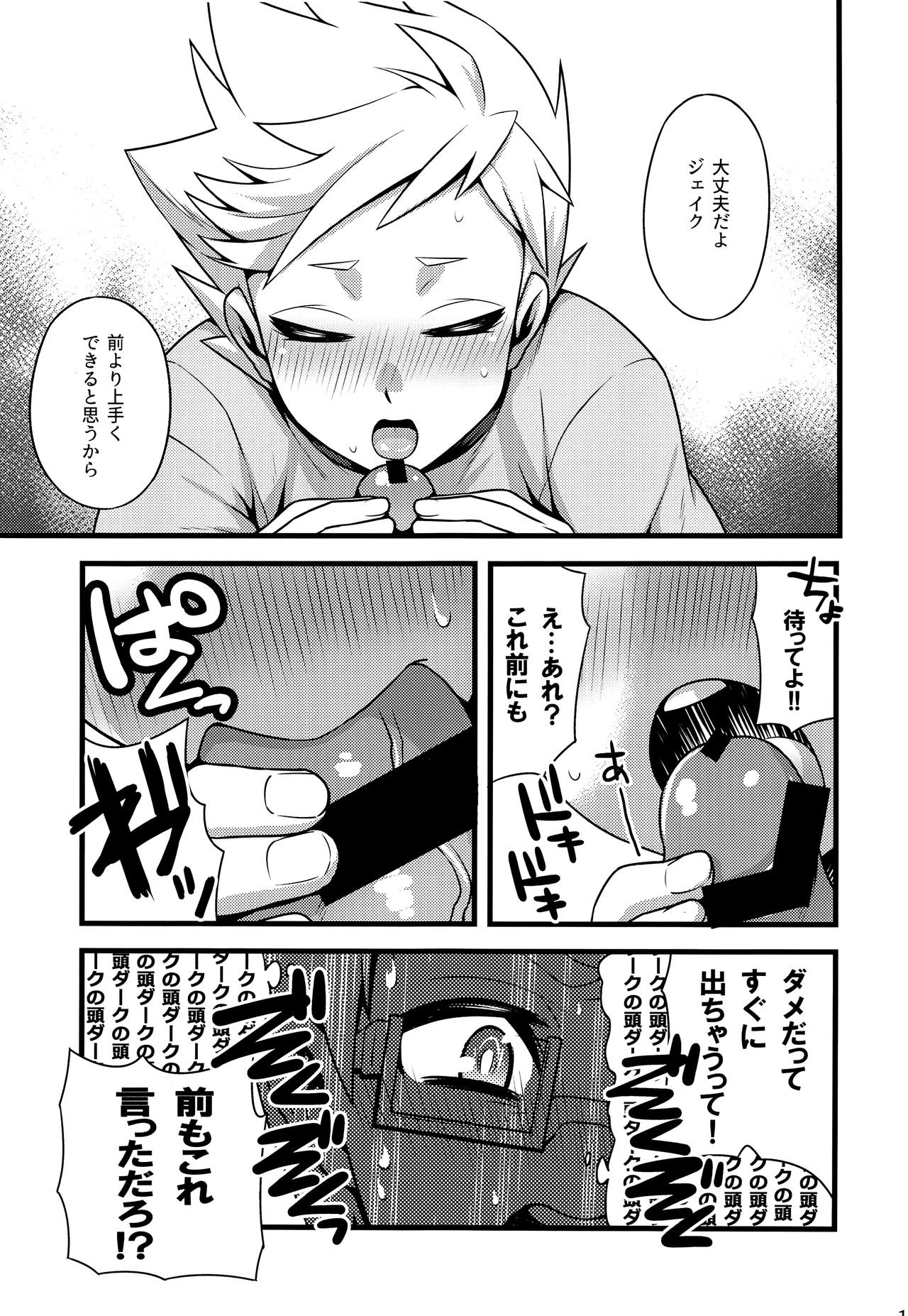 (C91) [ザリガニARMS (廿)] ジョイアスダリエンス (Homestuck)
