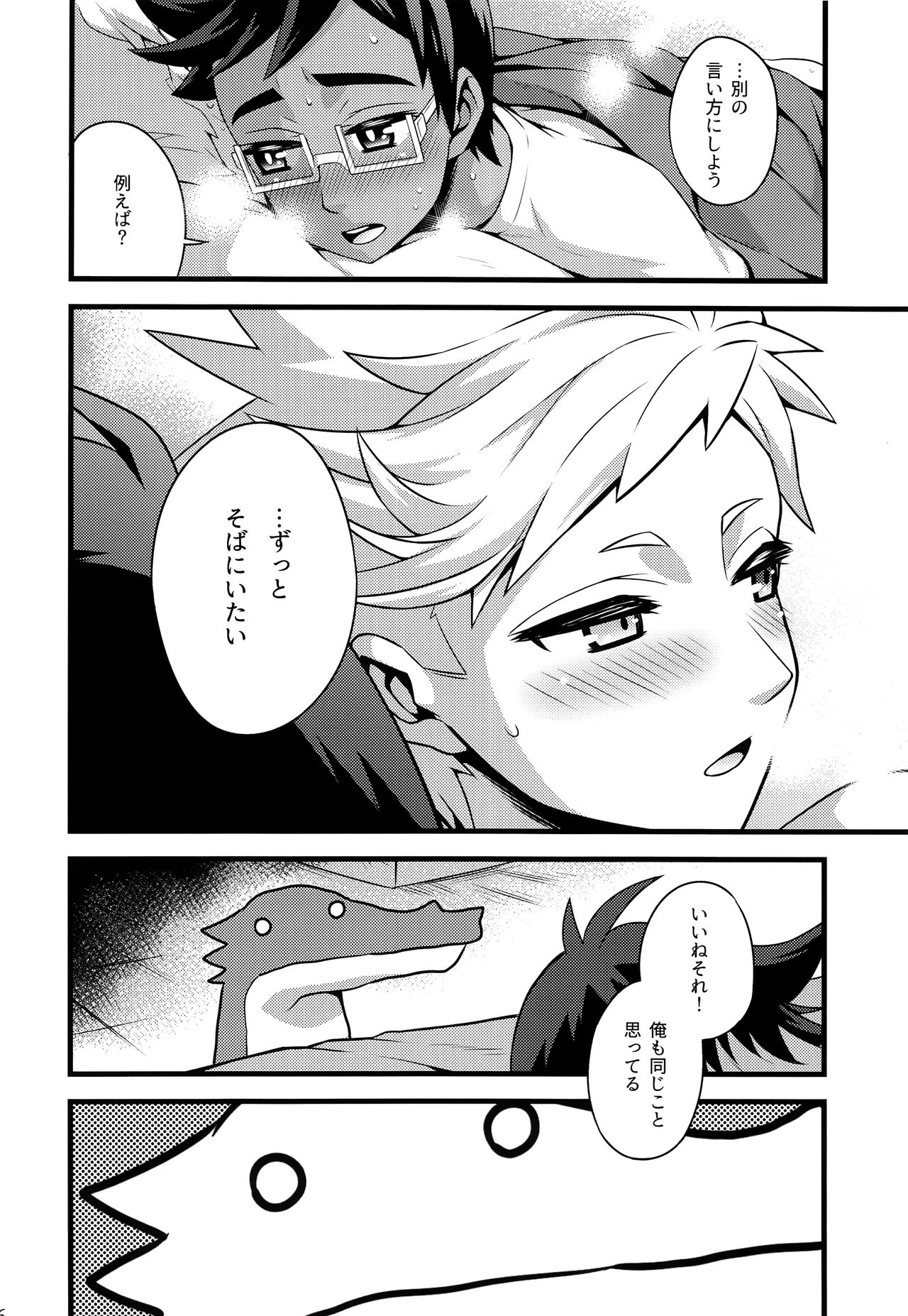 (C91) [ザリガニARMS (廿)] ジョイアスダリエンス (Homestuck)