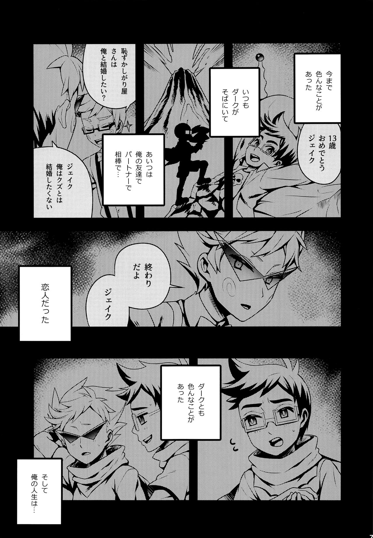 (C91) [ザリガニARMS (廿)] ジョイアスダリエンス (Homestuck)