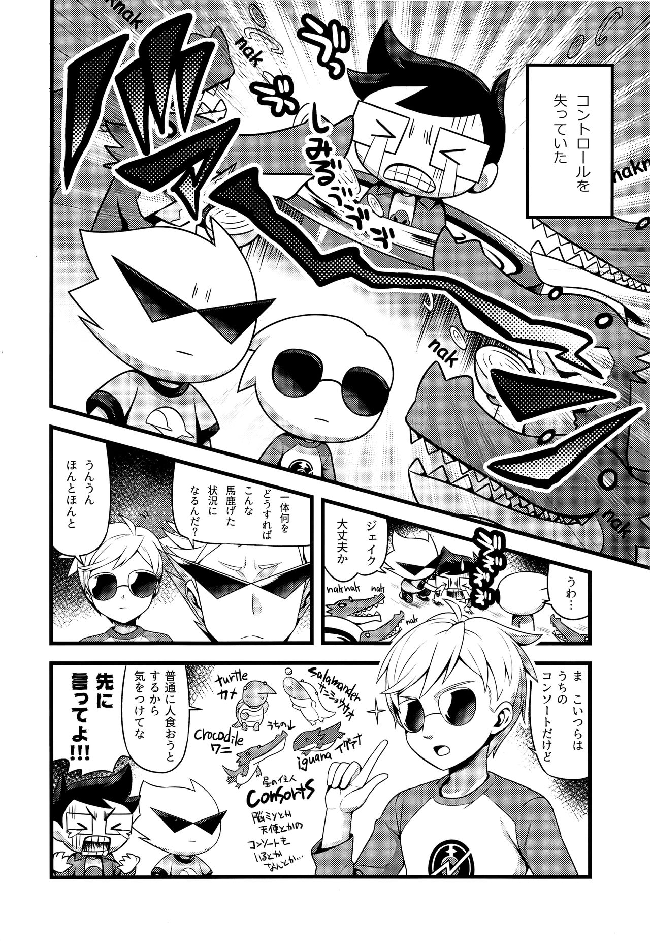 (C91) [ザリガニARMS (廿)] ジョイアスダリエンス (Homestuck)