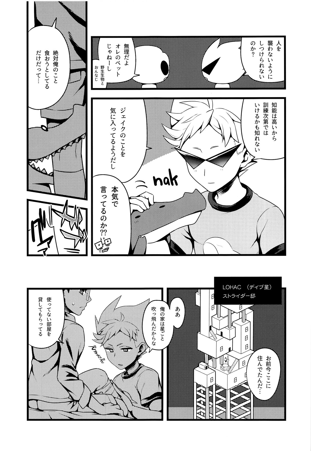 (C91) [ザリガニARMS (廿)] ジョイアスダリエンス (Homestuck)