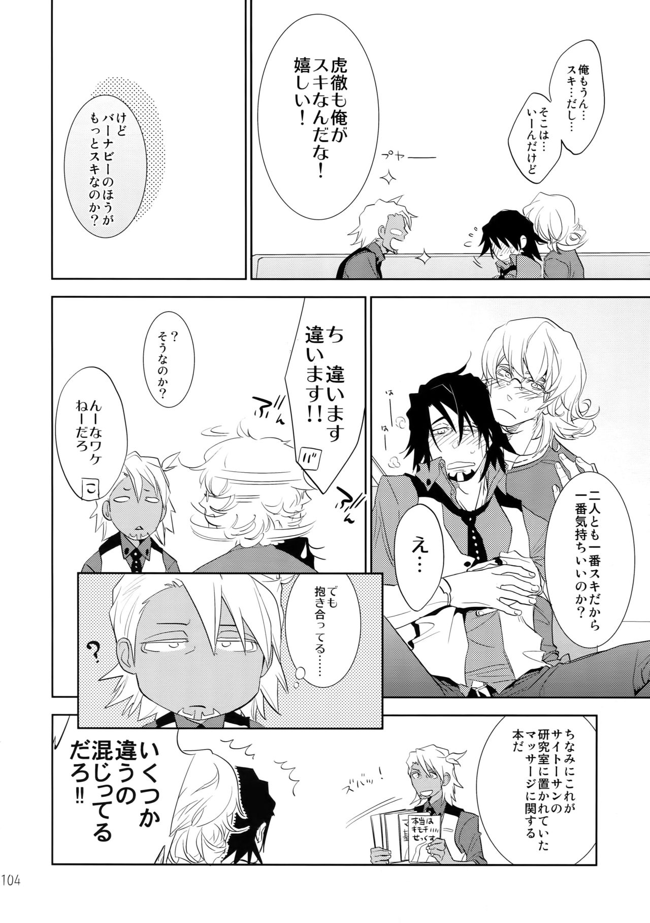 (C88) [一生に一度! (もっこり)] T&B再録!2 (TIGER & BUNNY)