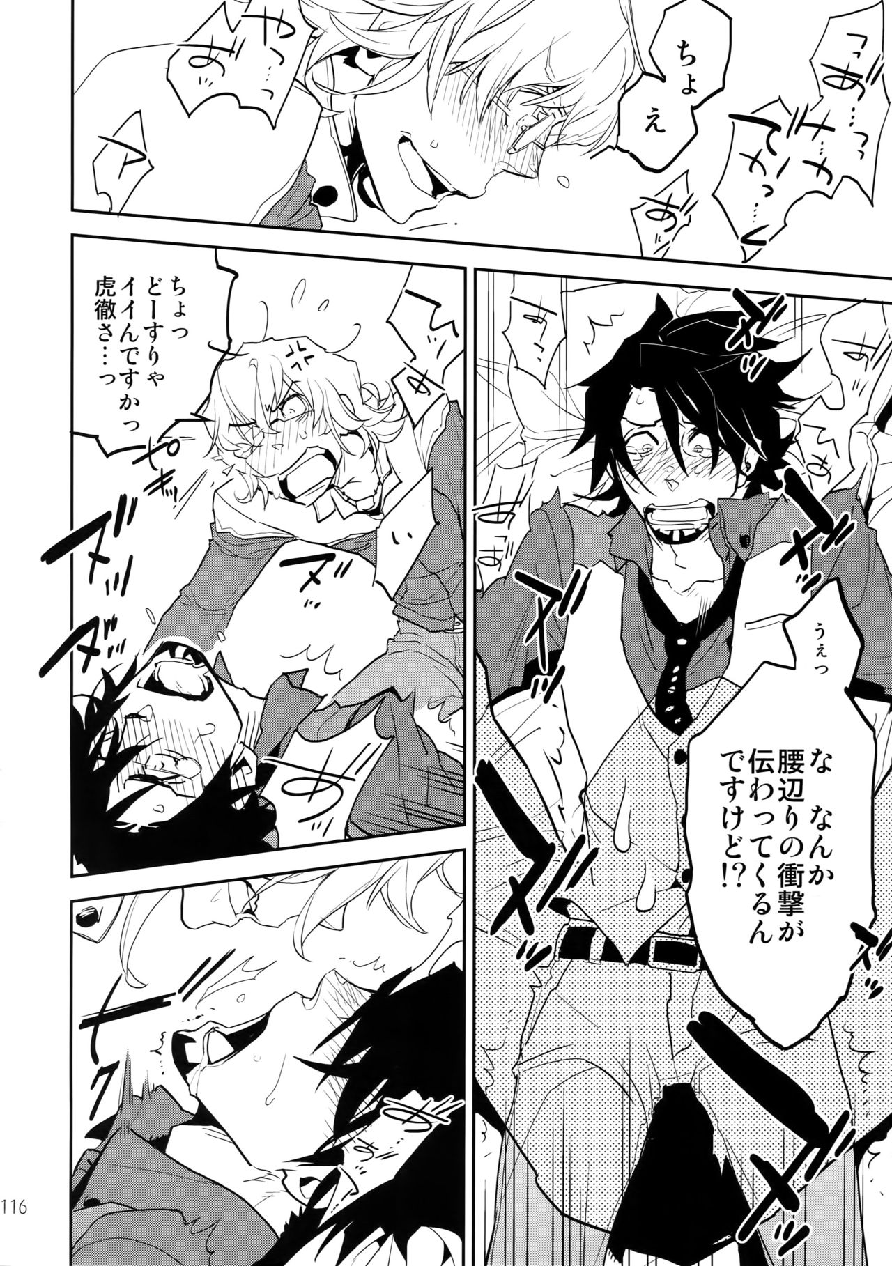 (C88) [一生に一度! (もっこり)] T&B再録!2 (TIGER & BUNNY)