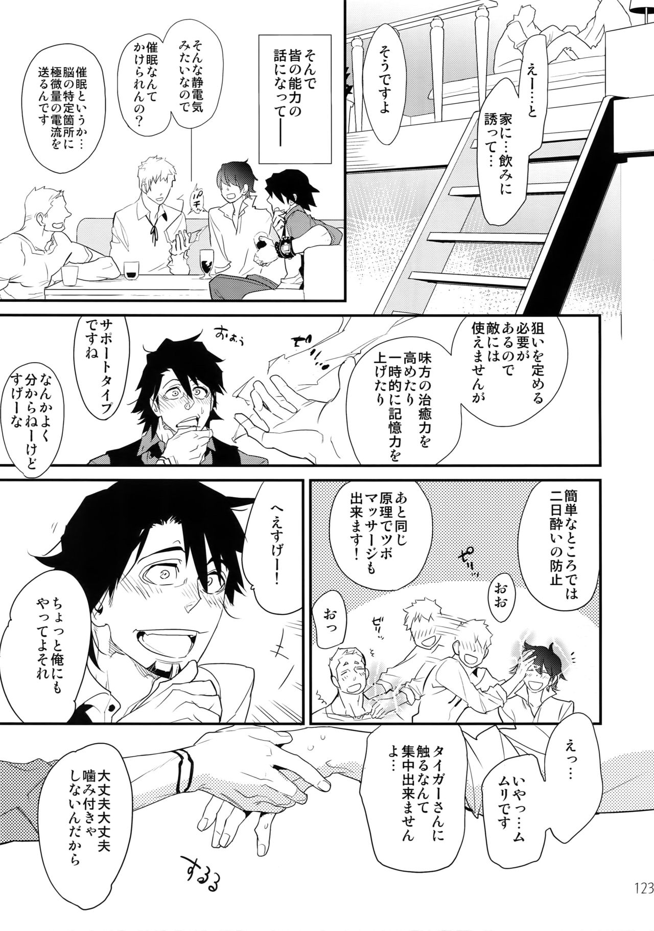 (C88) [一生に一度! (もっこり)] T&B再録!2 (TIGER & BUNNY)