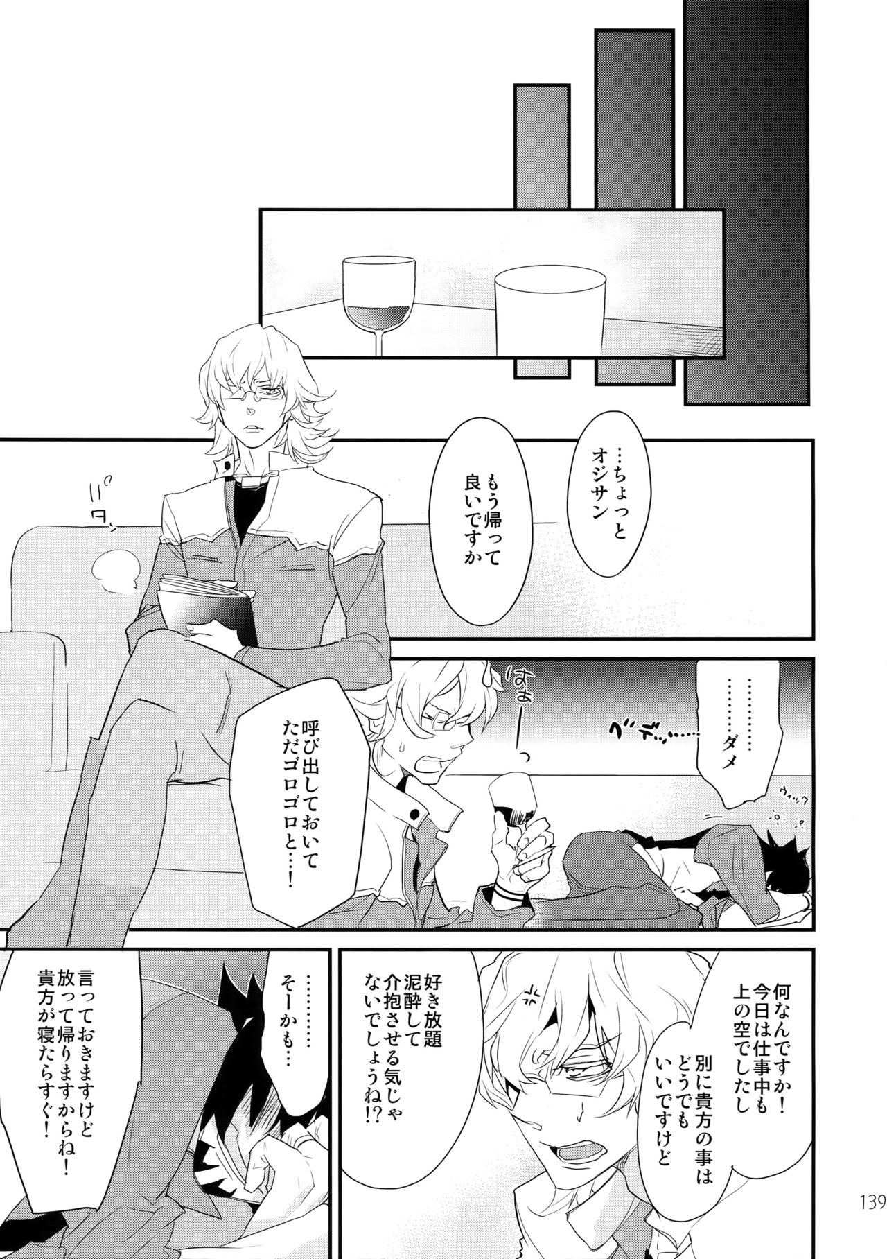 (C88) [一生に一度! (もっこり)] T&B再録!2 (TIGER & BUNNY)