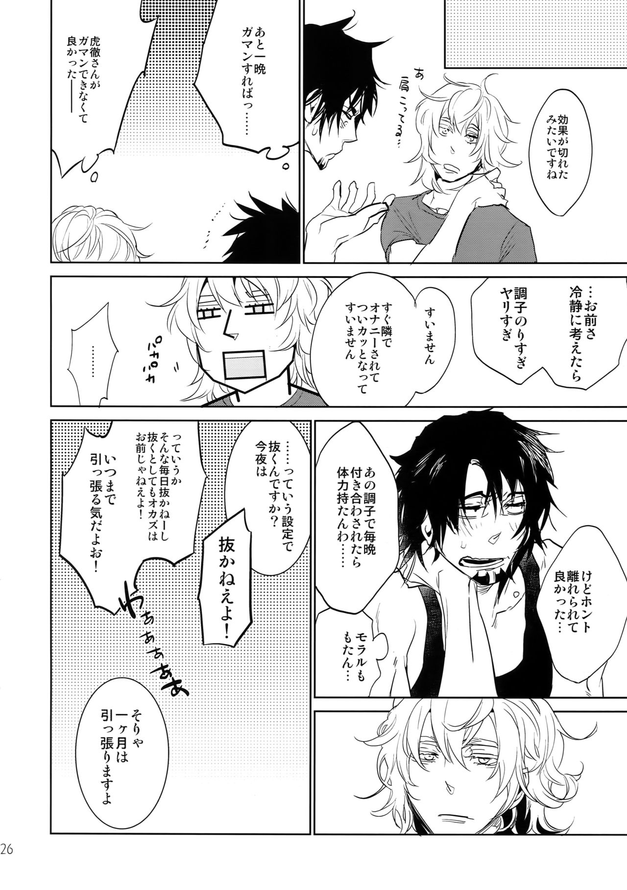 (C88) [一生に一度! (もっこり)] T&B再録!2 (TIGER & BUNNY)