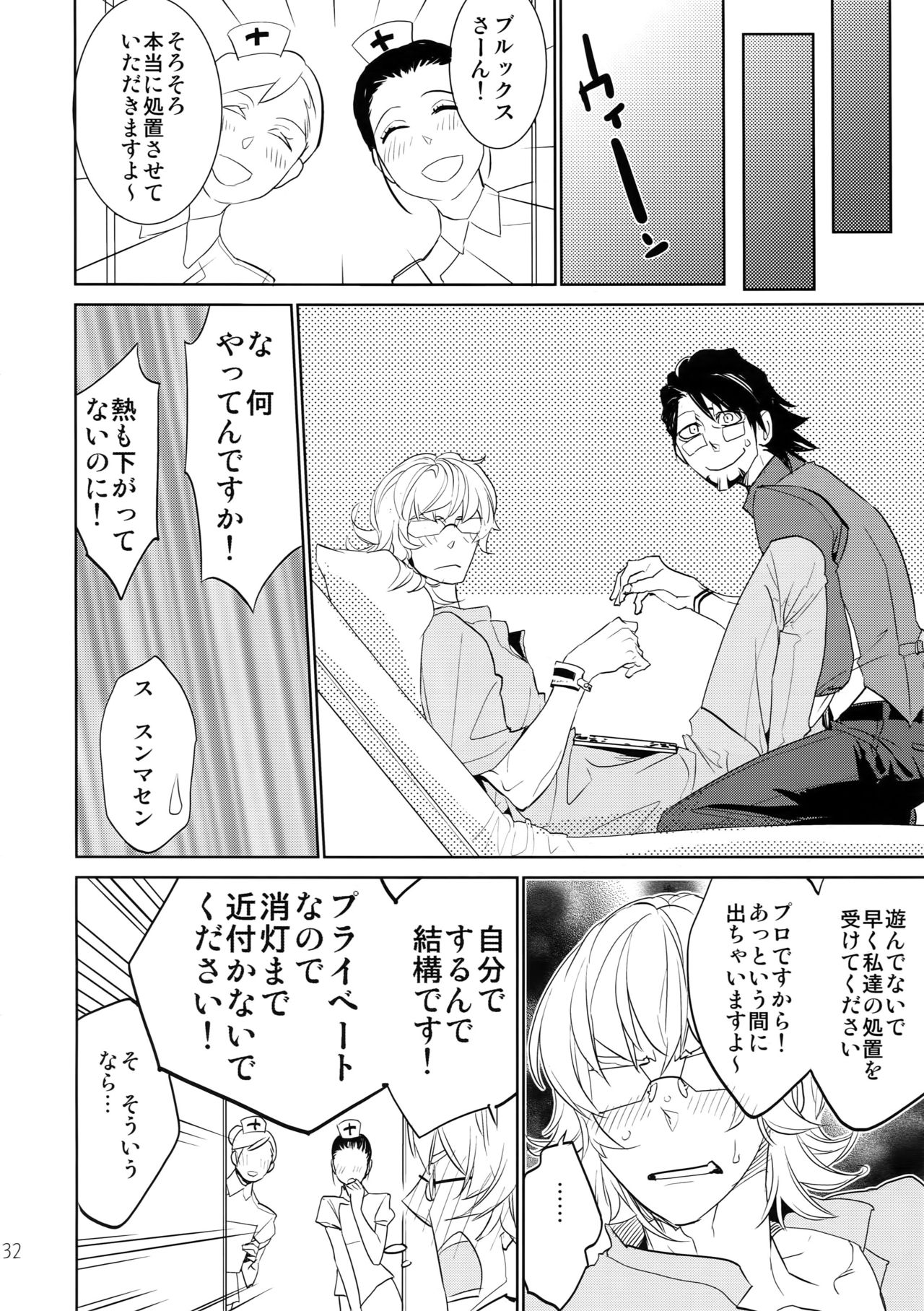 (C88) [一生に一度! (もっこり)] T&B再録!2 (TIGER & BUNNY)