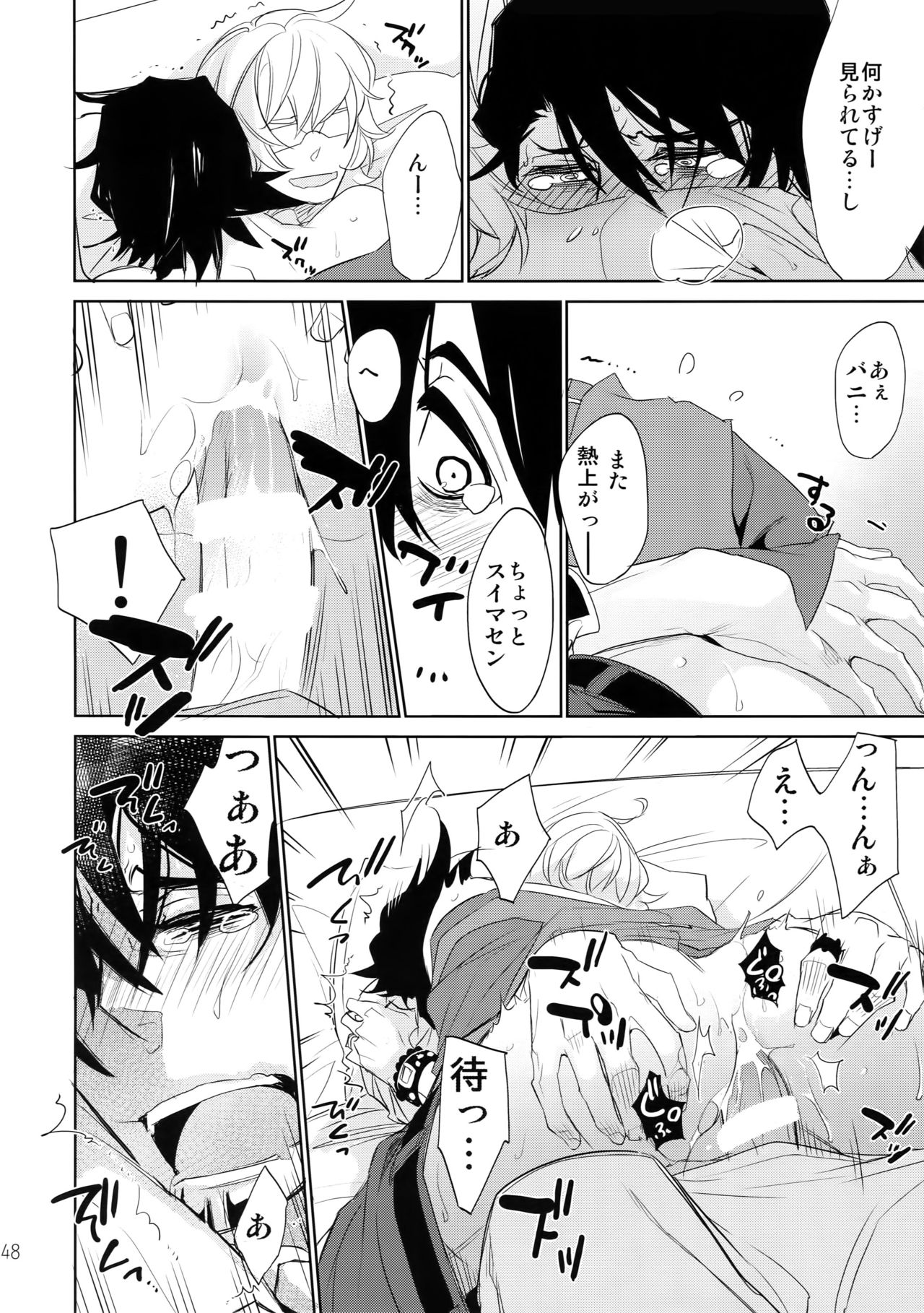 (C88) [一生に一度! (もっこり)] T&B再録!2 (TIGER & BUNNY)