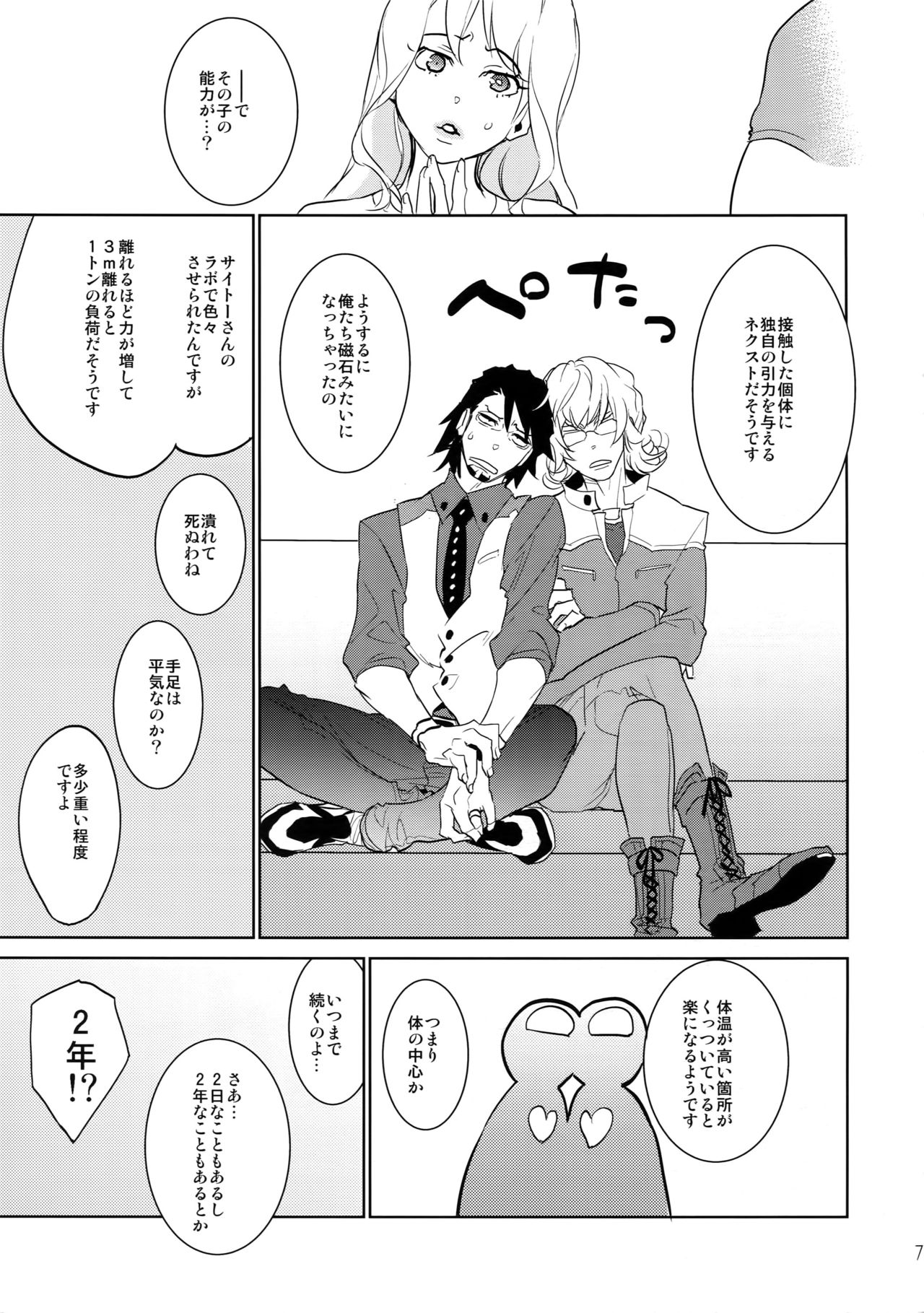 (C88) [一生に一度! (もっこり)] T&B再録!2 (TIGER & BUNNY)