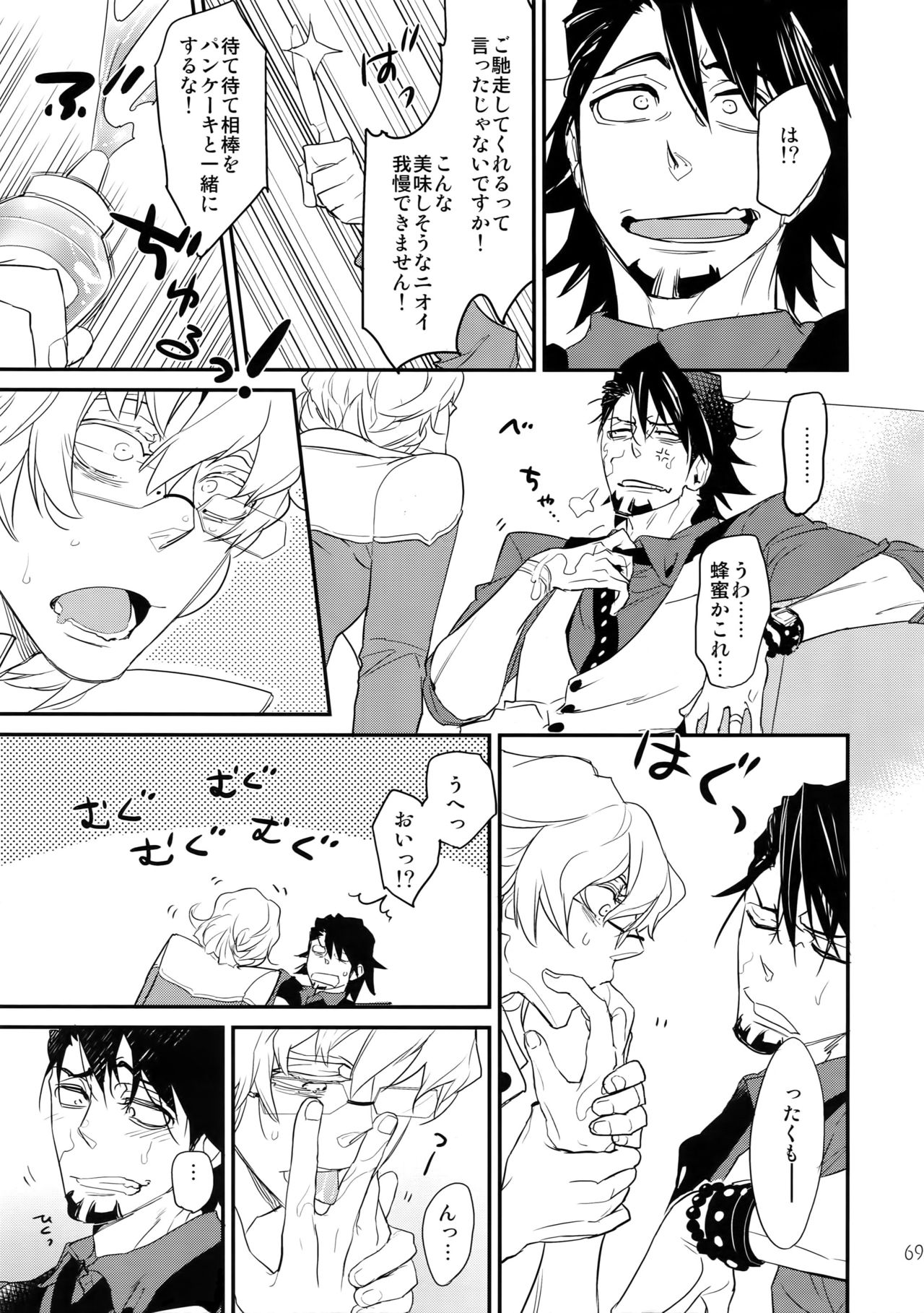 (C88) [一生に一度! (もっこり)] T&B再録!2 (TIGER & BUNNY)