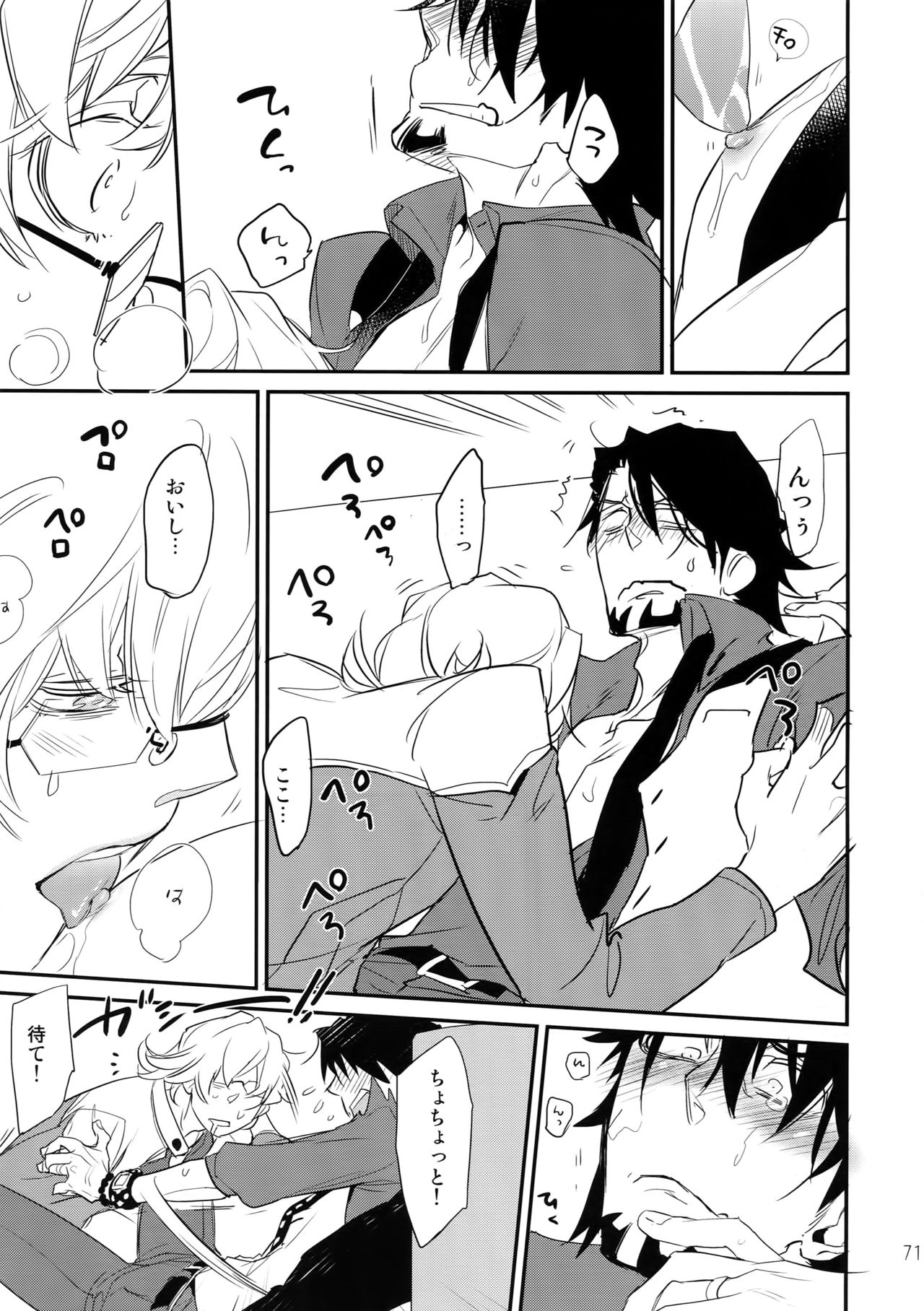 (C88) [一生に一度! (もっこり)] T&B再録!2 (TIGER & BUNNY)