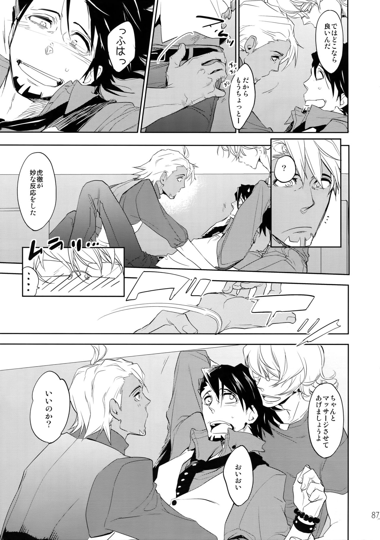 (C88) [一生に一度! (もっこり)] T&B再録!2 (TIGER & BUNNY)