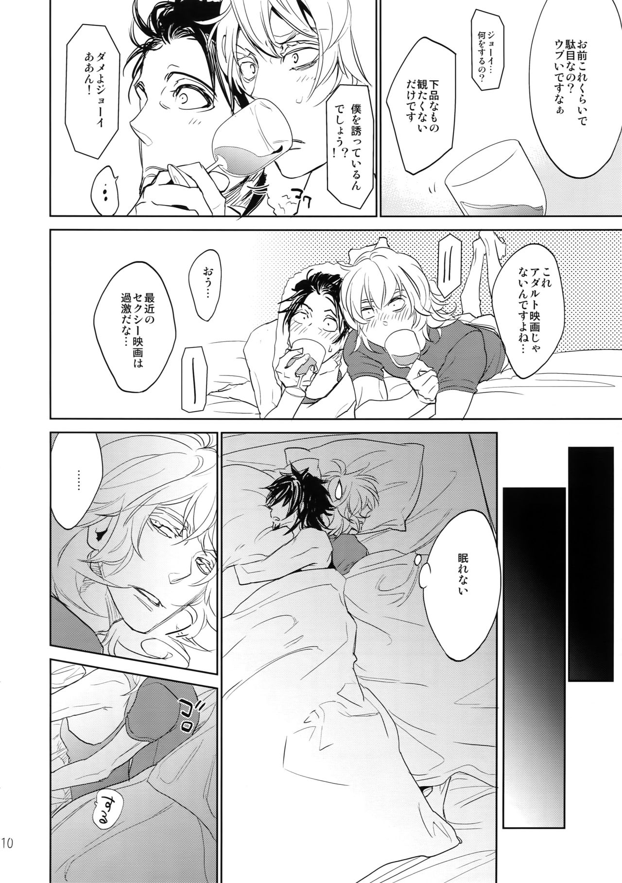 (C88) [一生に一度! (もっこり)] T&B再録!2 (TIGER & BUNNY)