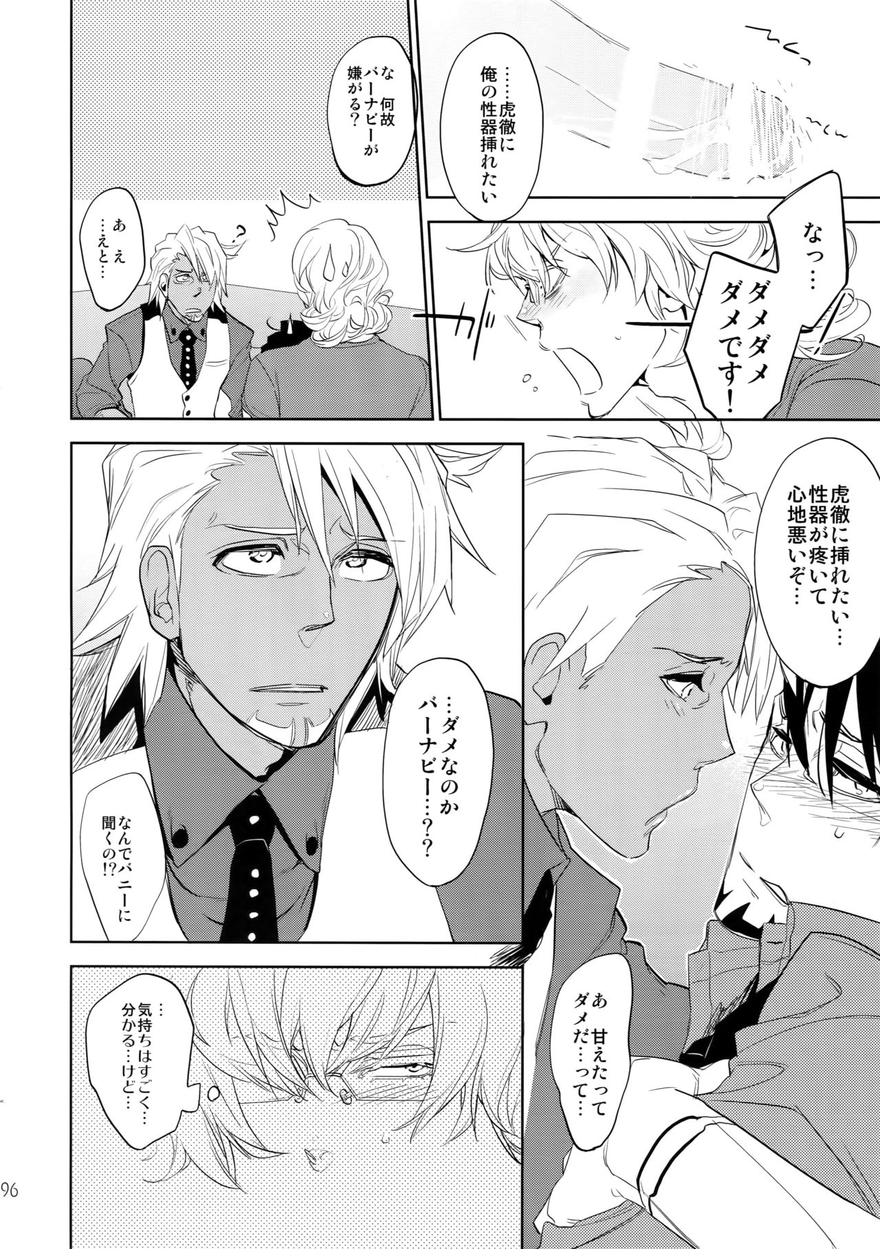 (C88) [一生に一度! (もっこり)] T&B再録!2 (TIGER & BUNNY)