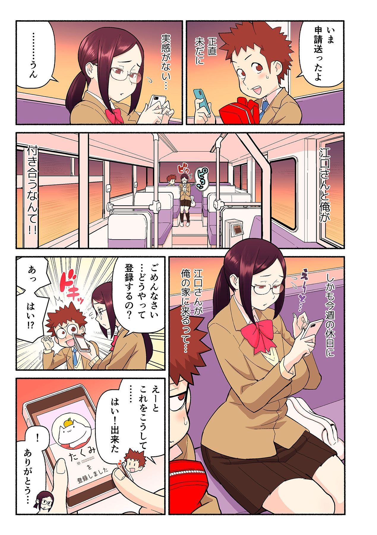 [核座頭, kupa] 憧れの彼女が妄想よりエロすぎるッ! ～お互いを知るにはまずセックスでイクことから!?～ 第1-3話 [DL版]